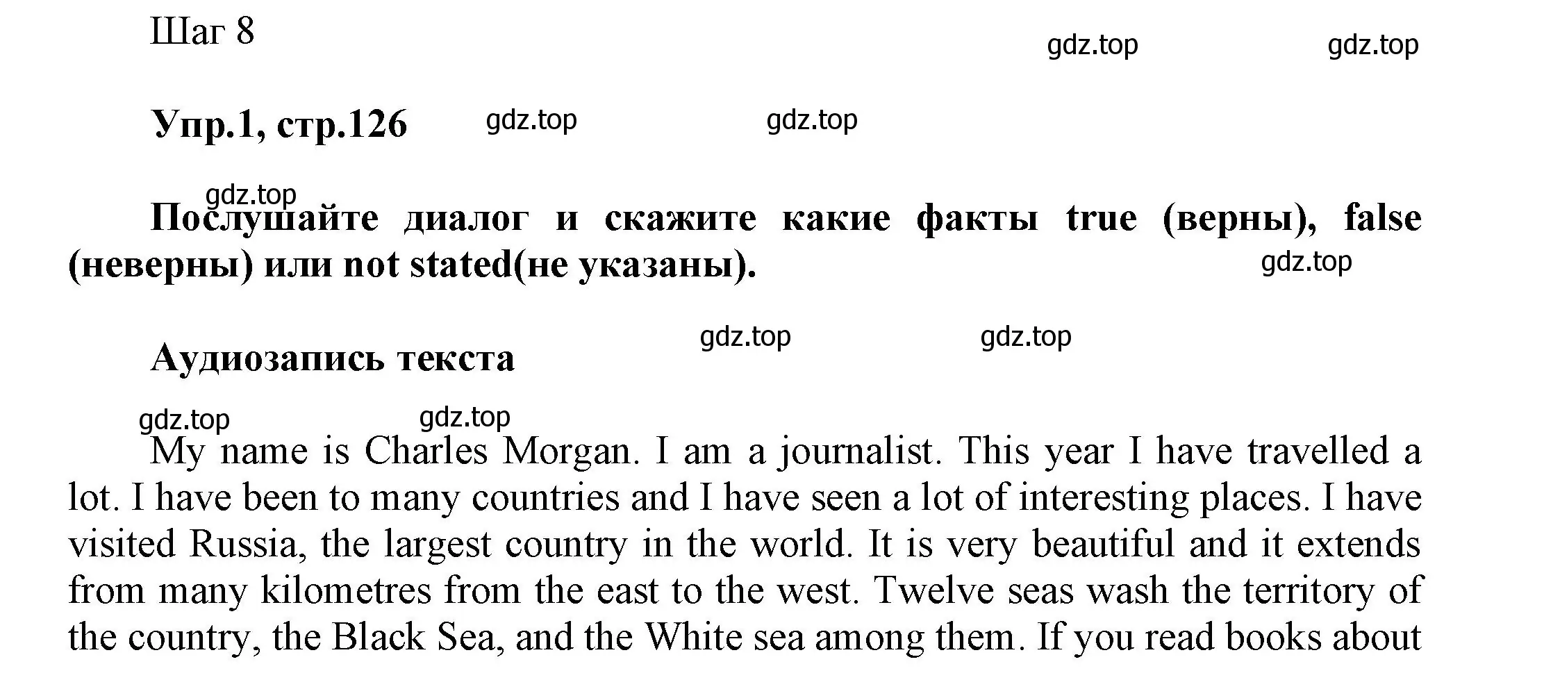 Решение номер 1 (страница 126) гдз по английскому языку 5 класс Афанасьева, Михеева, учебник 2 часть