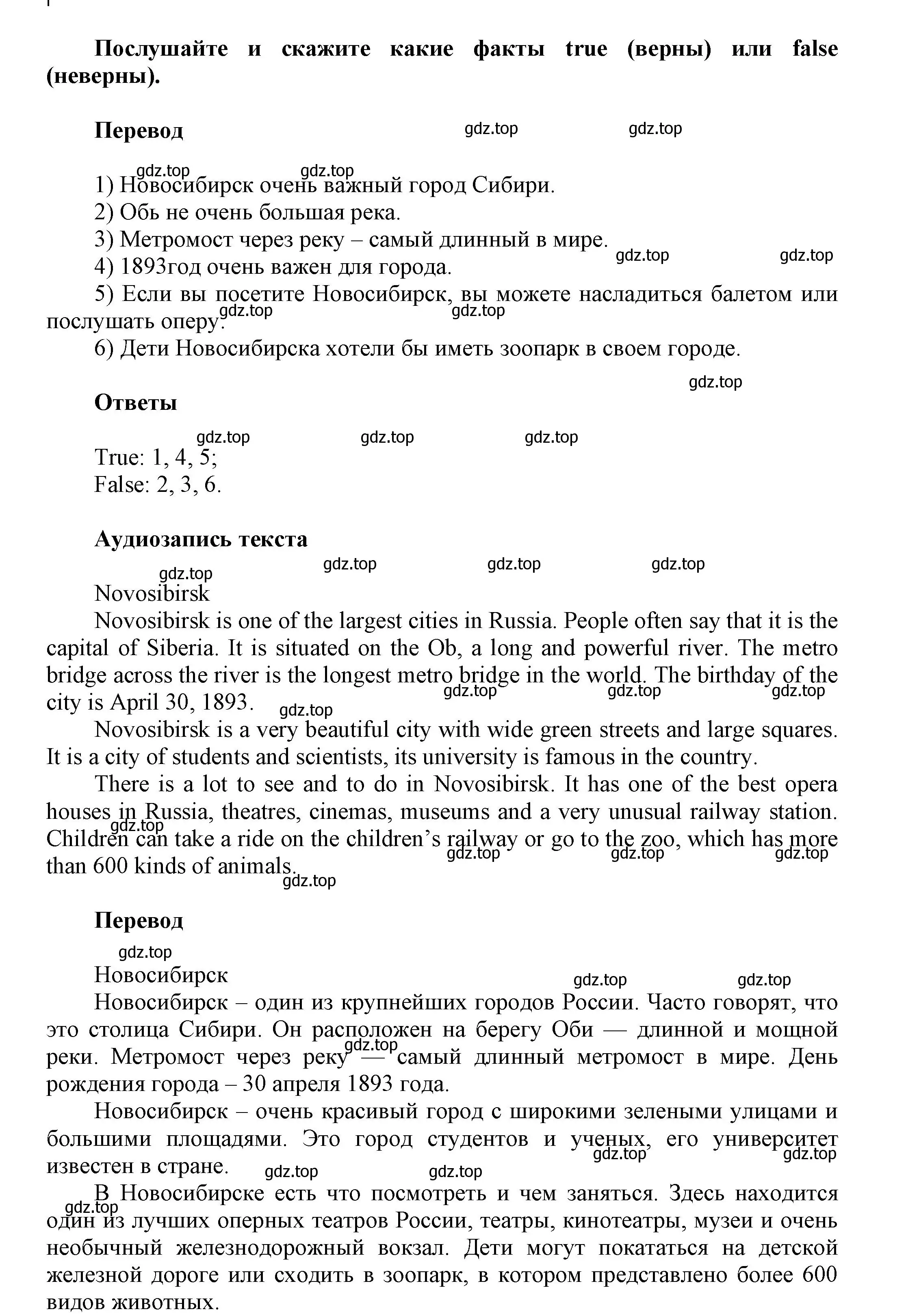 Решение номер 1 (страница 130) гдз по английскому языку 5 класс Афанасьева, Михеева, учебник 2 часть