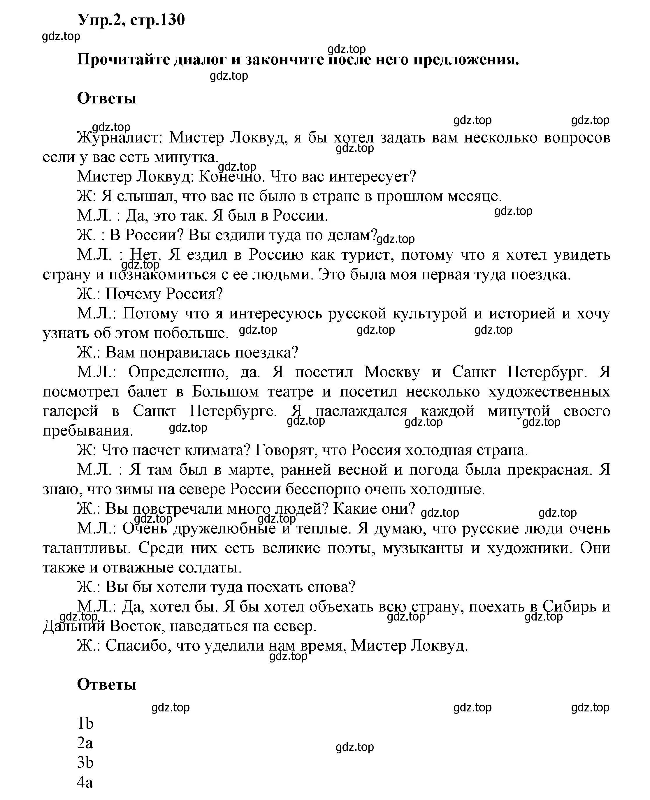 Решение номер 2 (страница 130) гдз по английскому языку 5 класс Афанасьева, Михеева, учебник 2 часть