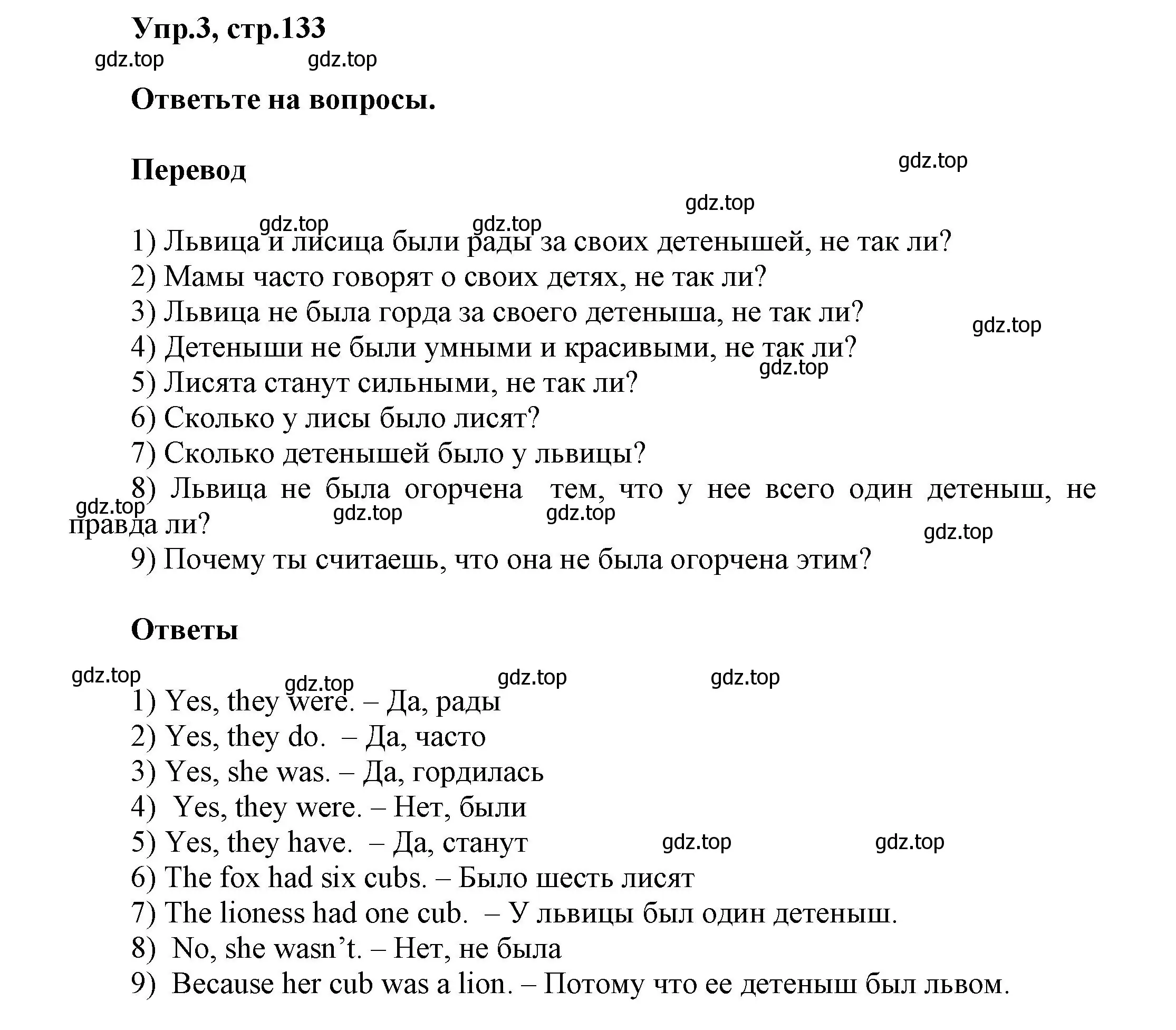 Решение номер 3 (страница 133) гдз по английскому языку 5 класс Афанасьева, Михеева, учебник 2 часть