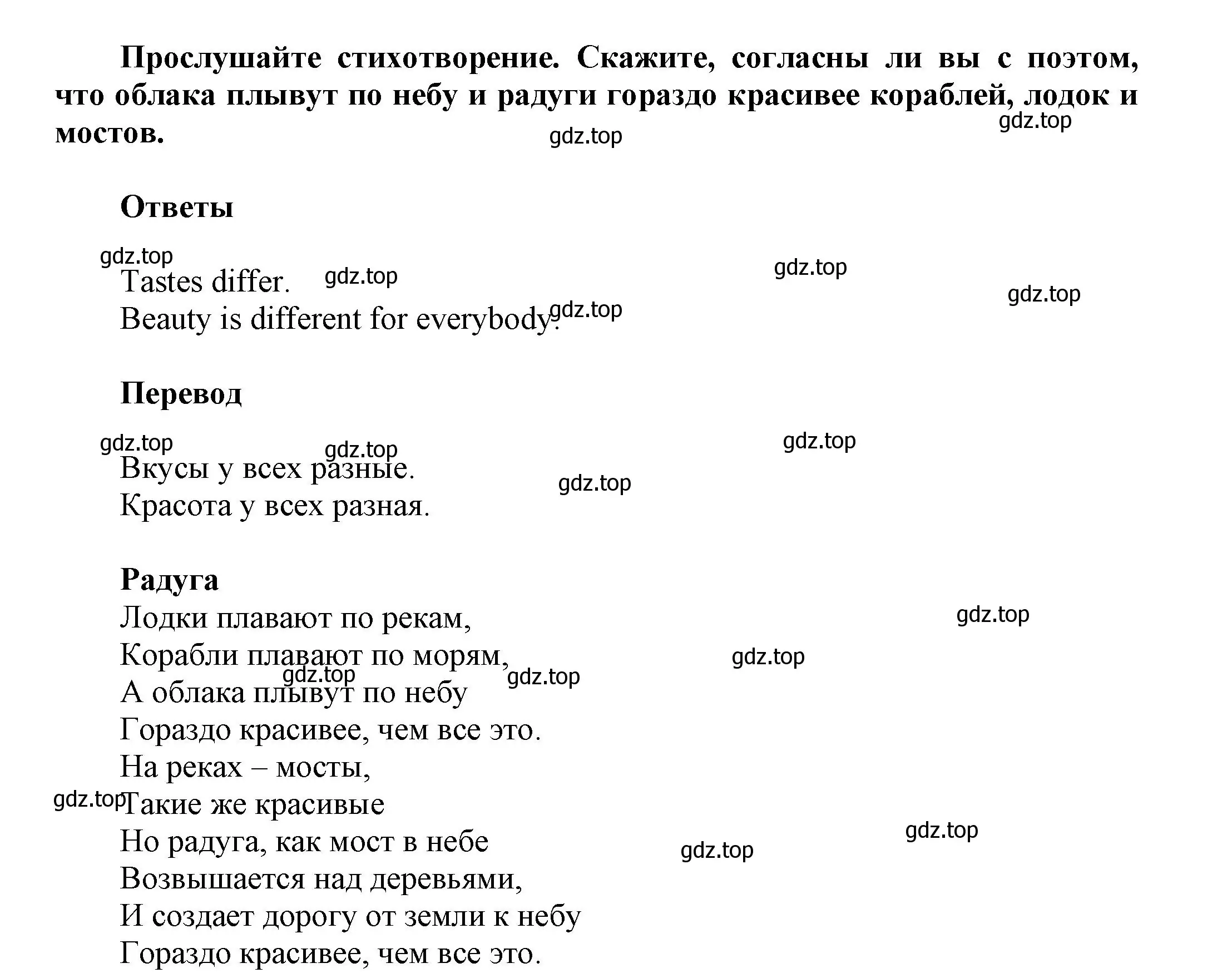 Решение номер 5 (страница 134) гдз по английскому языку 5 класс Афанасьева, Михеева, учебник 2 часть