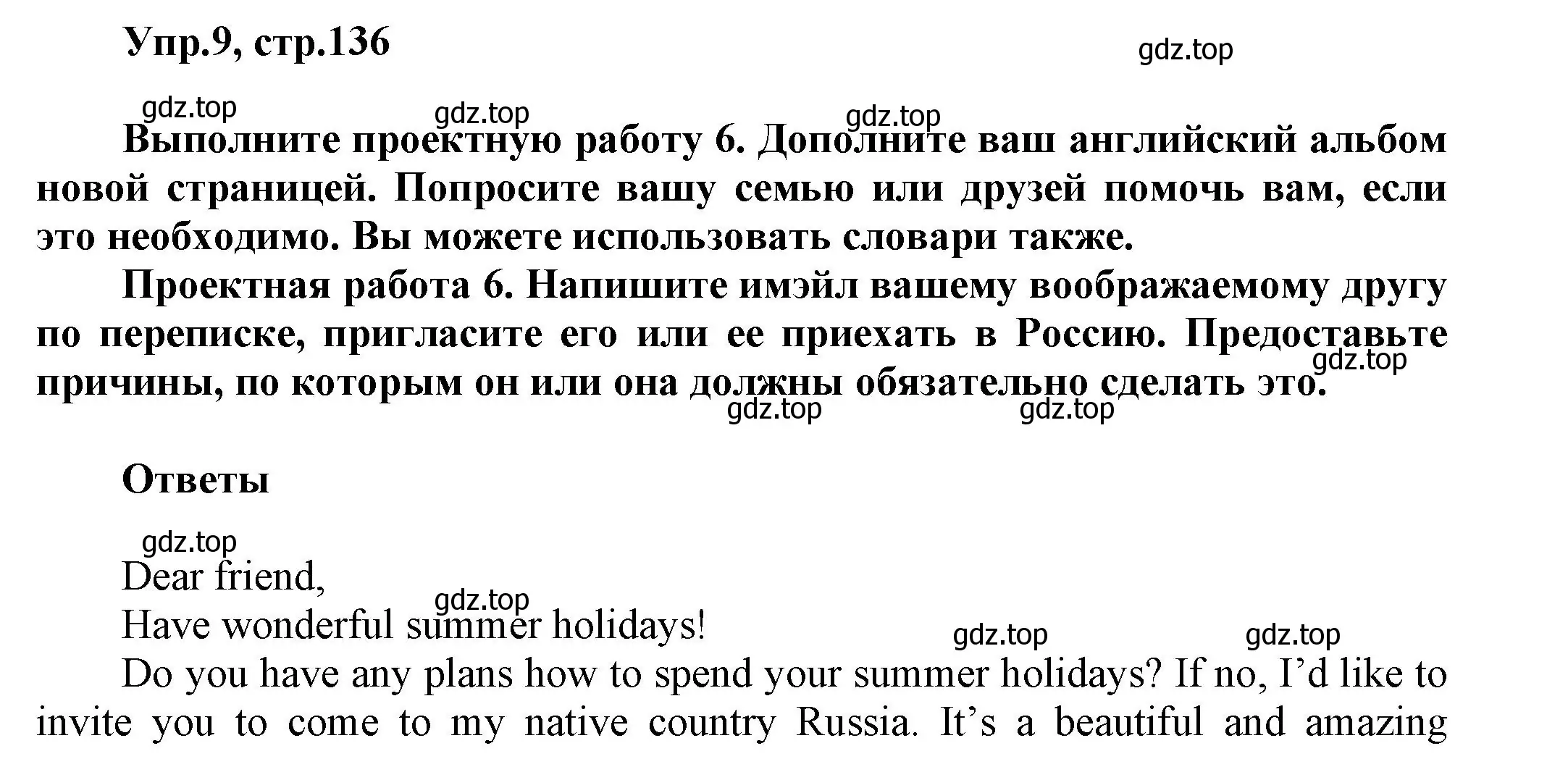 Решение номер 9 (страница 136) гдз по английскому языку 5 класс Афанасьева, Михеева, учебник 2 часть