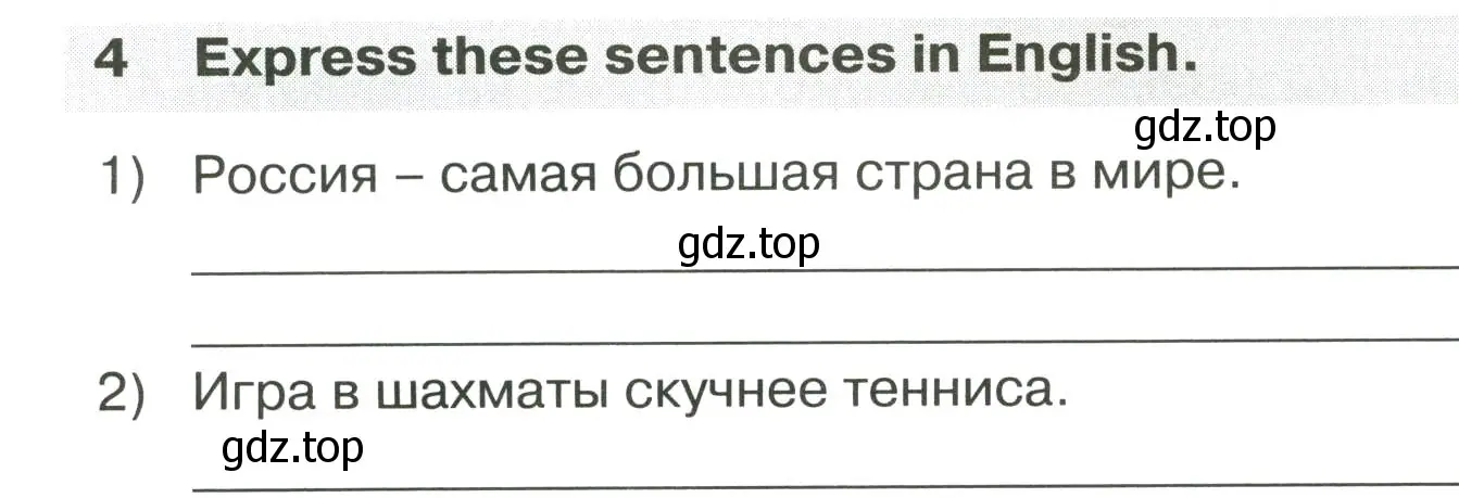 Условие номер 4 (страница 12) гдз по английскому языку 5 класс Смирнов, сборник грамматических упражнений