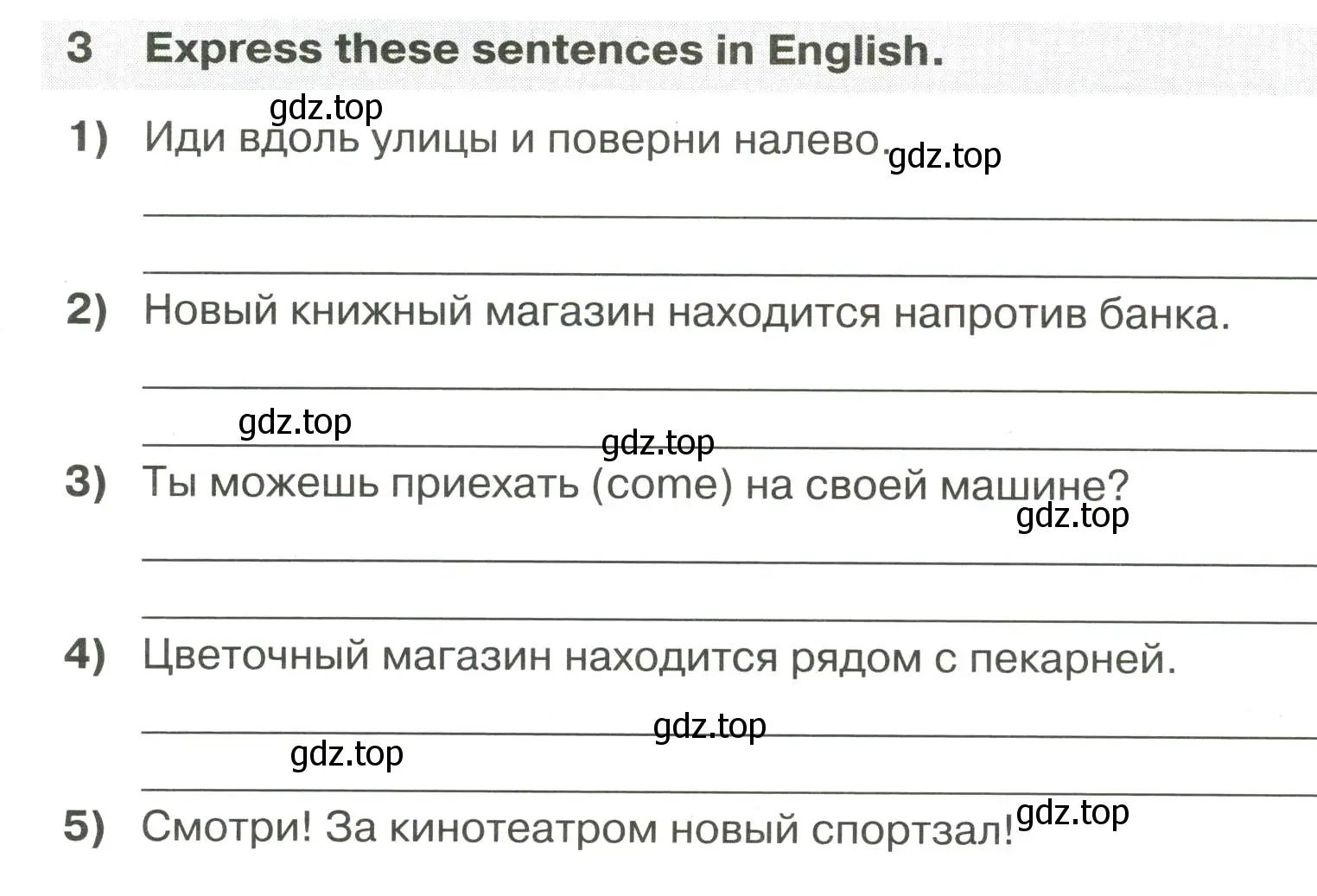 Условие номер 3 (страница 27) гдз по английскому языку 5 класс Смирнов, сборник грамматических упражнений