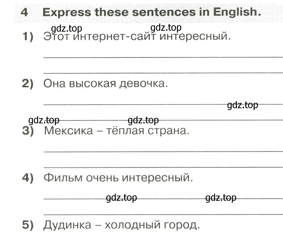 Условие номер 4 (страница 32) гдз по английскому языку 5 класс Смирнов, сборник грамматических упражнений