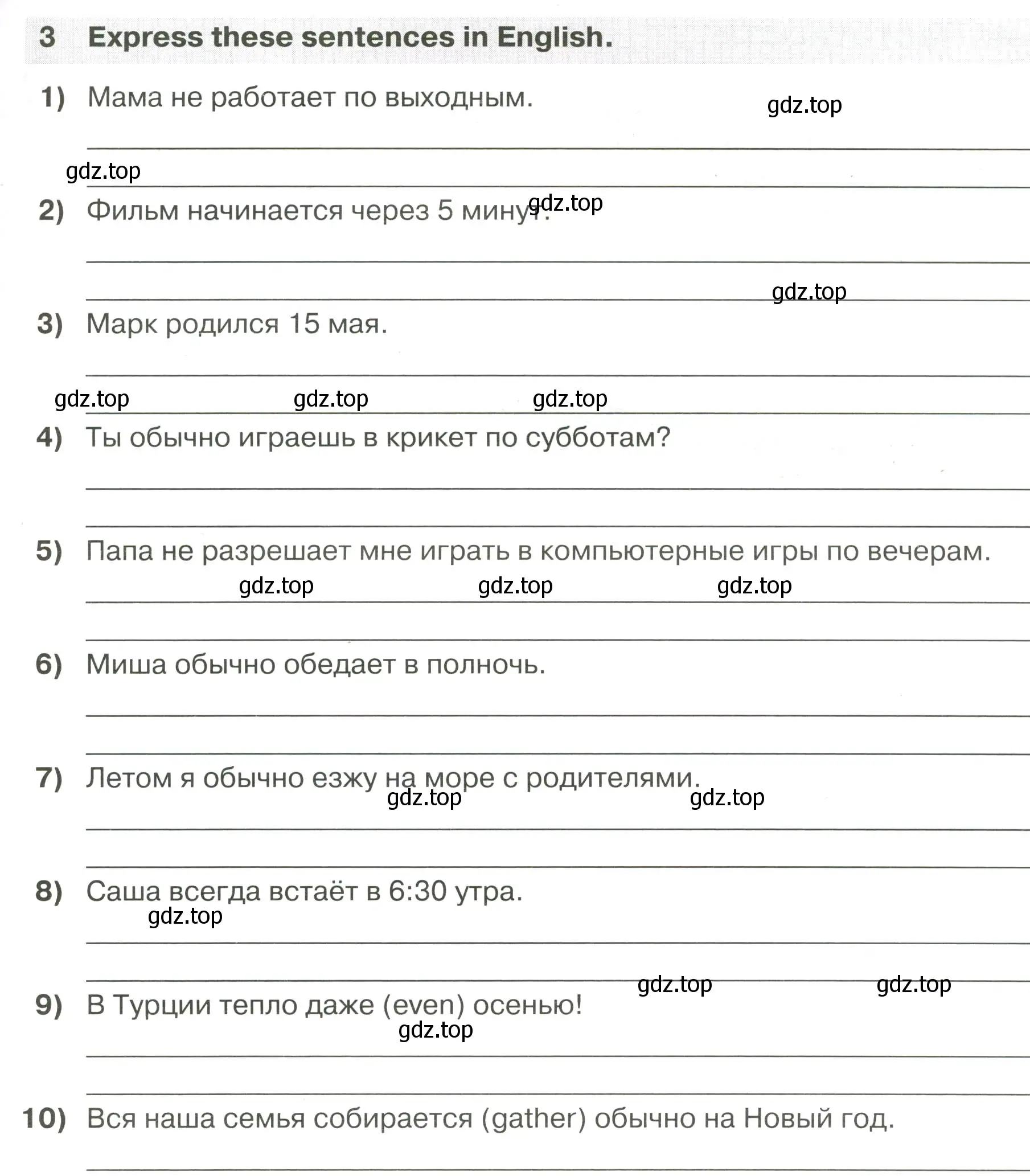 Условие номер 3 (страница 37) гдз по английскому языку 5 класс Смирнов, сборник грамматических упражнений