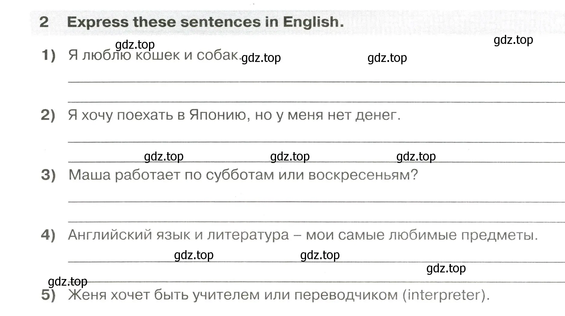 Условие номер 2 (страница 50) гдз по английскому языку 5 класс Смирнов, сборник грамматических упражнений