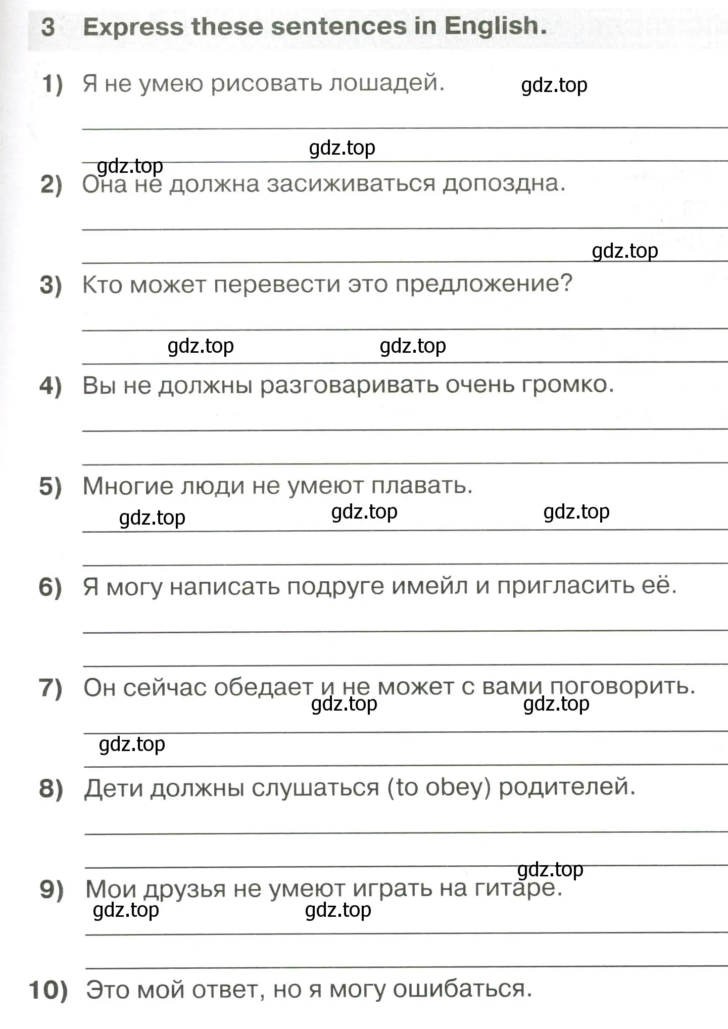 Условие номер 3 (страница 59) гдз по английскому языку 5 класс Смирнов, сборник грамматических упражнений