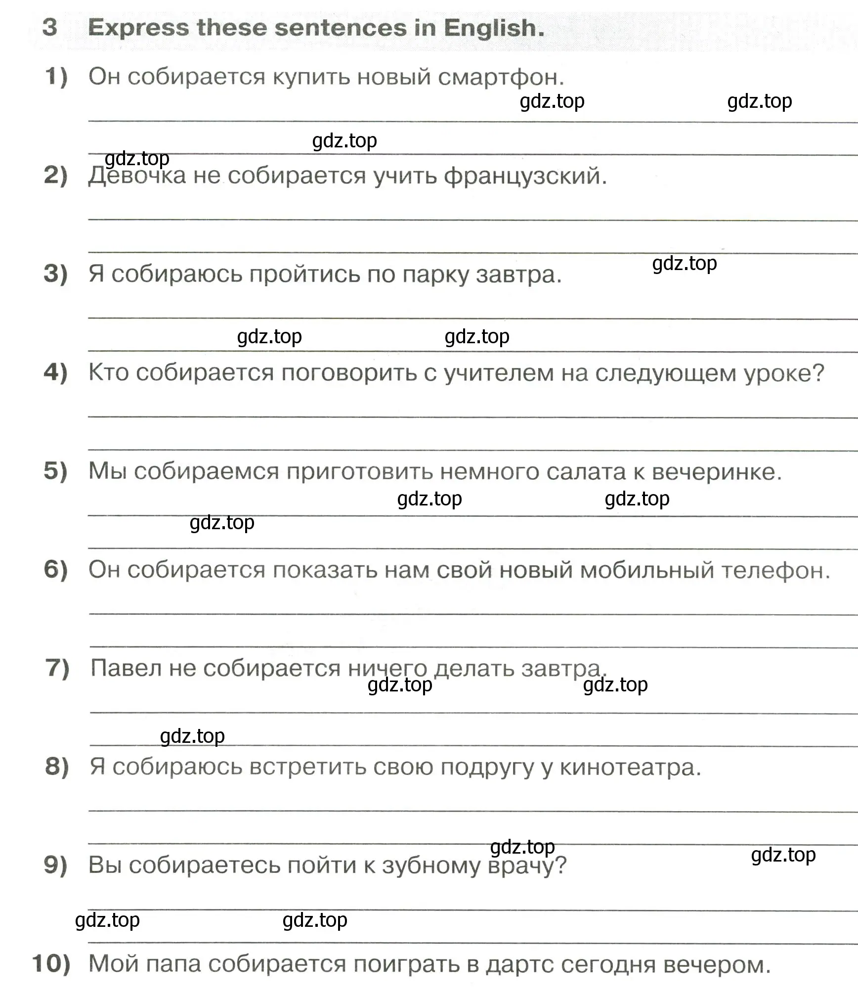 Условие номер 3 (страница 64) гдз по английскому языку 5 класс Смирнов, сборник грамматических упражнений