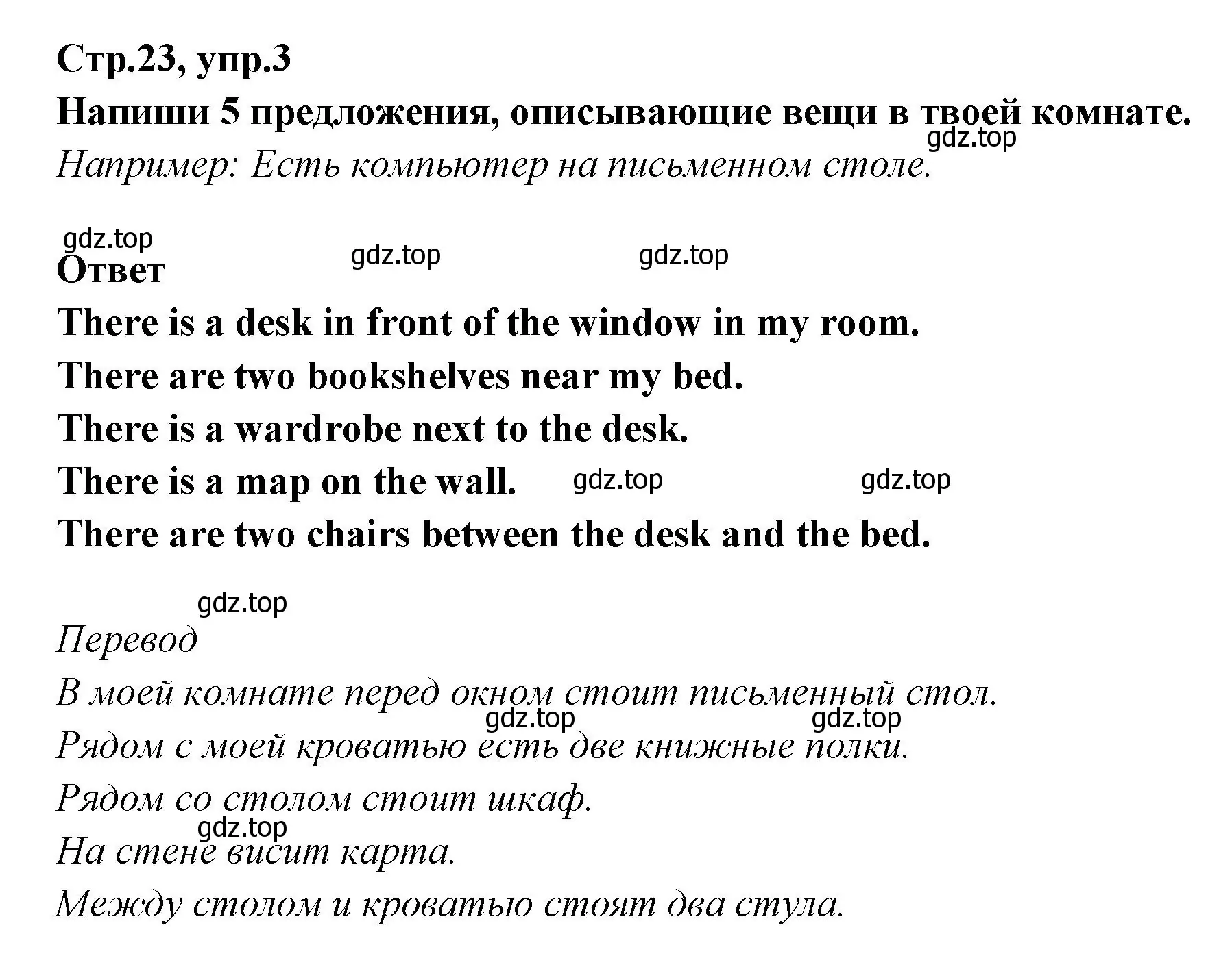 Решение номер 3 (страница 23) гдз по английскому языку 5 класс Смирнов, сборник грамматических упражнений