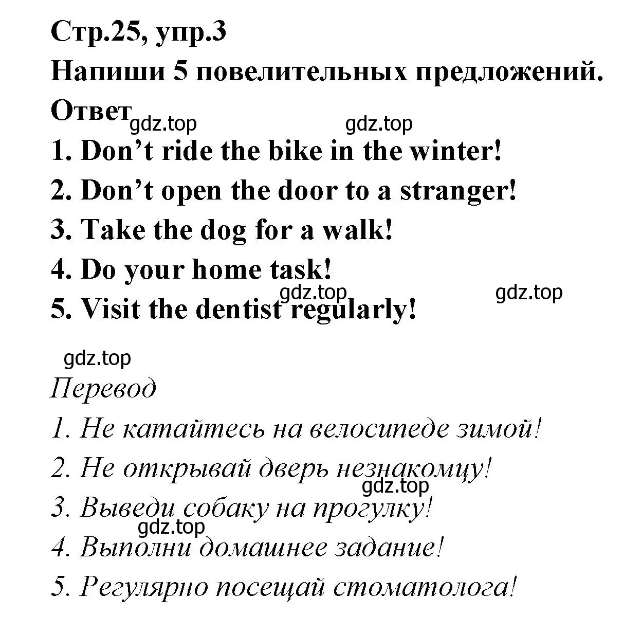 Решение номер 3 (страница 25) гдз по английскому языку 5 класс Смирнов, сборник грамматических упражнений