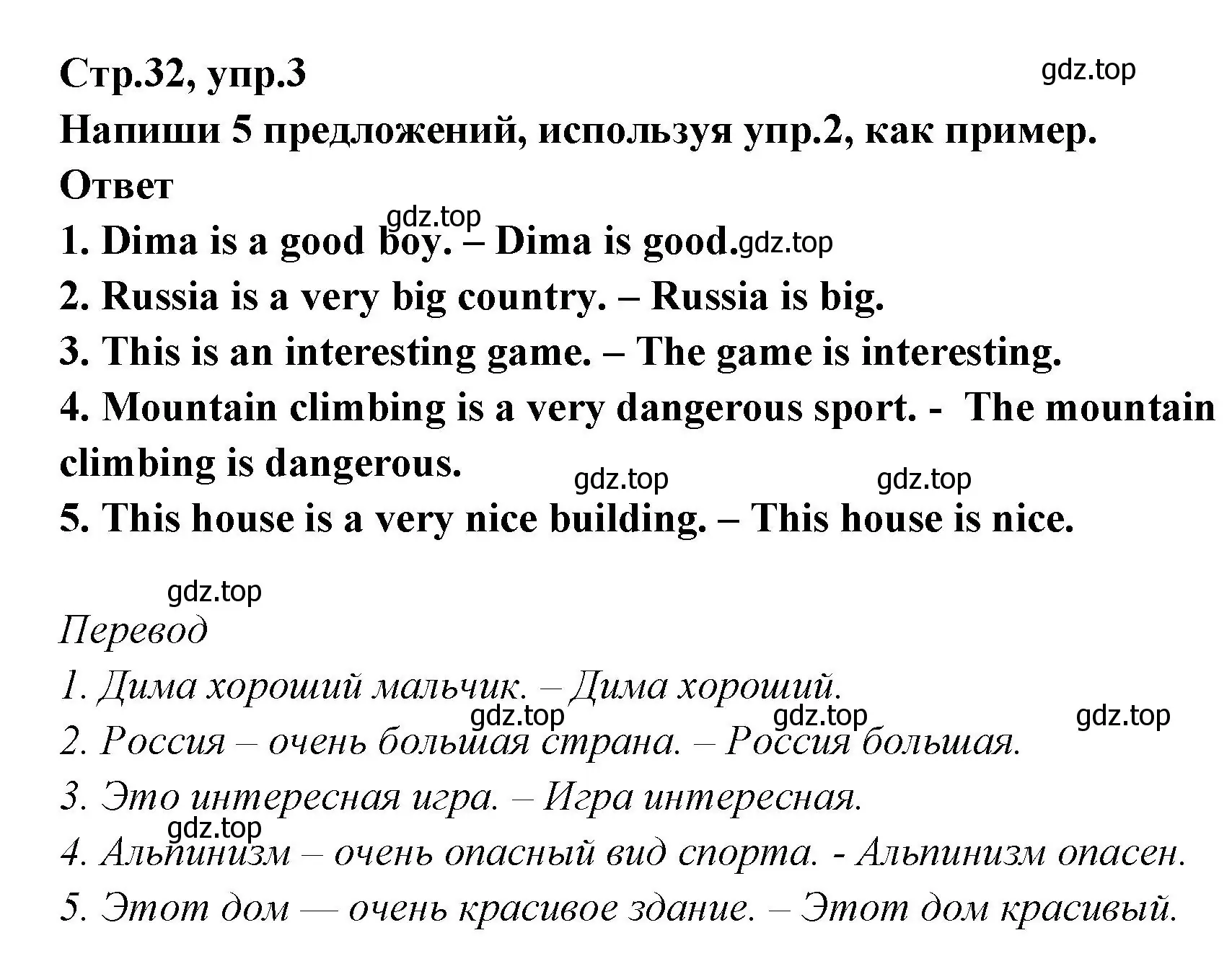 Решение номер 3 (страница 32) гдз по английскому языку 5 класс Смирнов, сборник грамматических упражнений