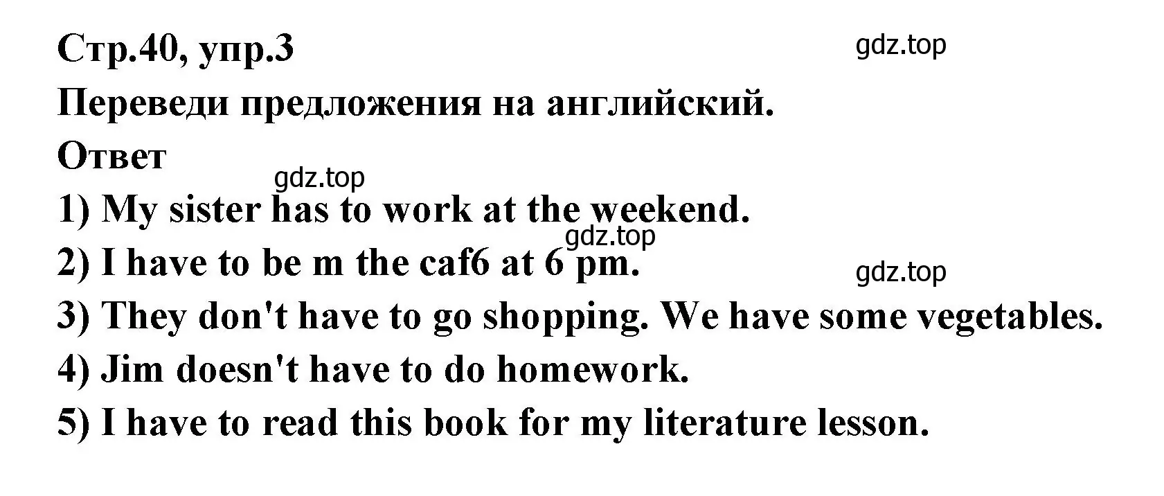 Решение номер 3 (страница 40) гдз по английскому языку 5 класс Смирнов, сборник грамматических упражнений