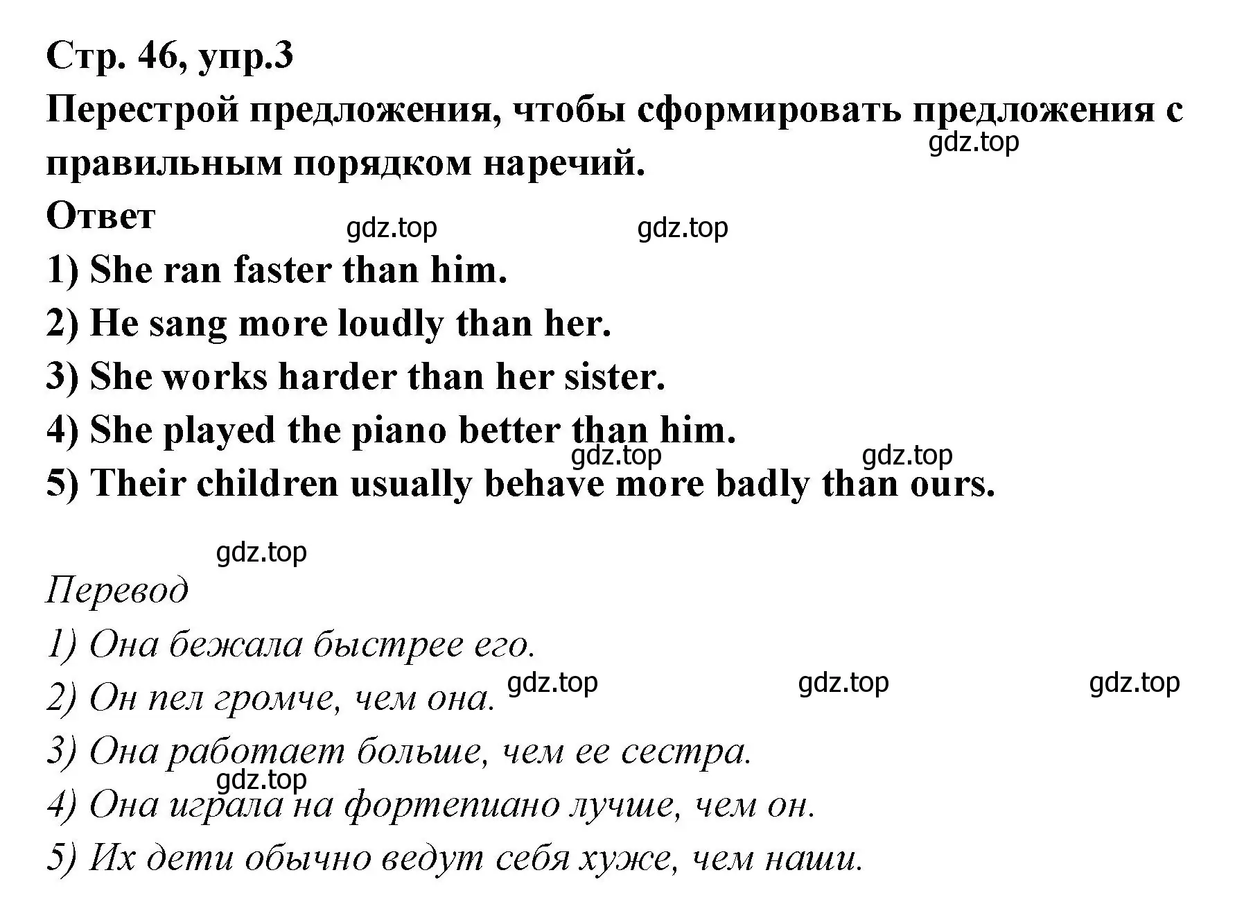 Решение номер 3 (страница 46) гдз по английскому языку 5 класс Смирнов, сборник грамматических упражнений