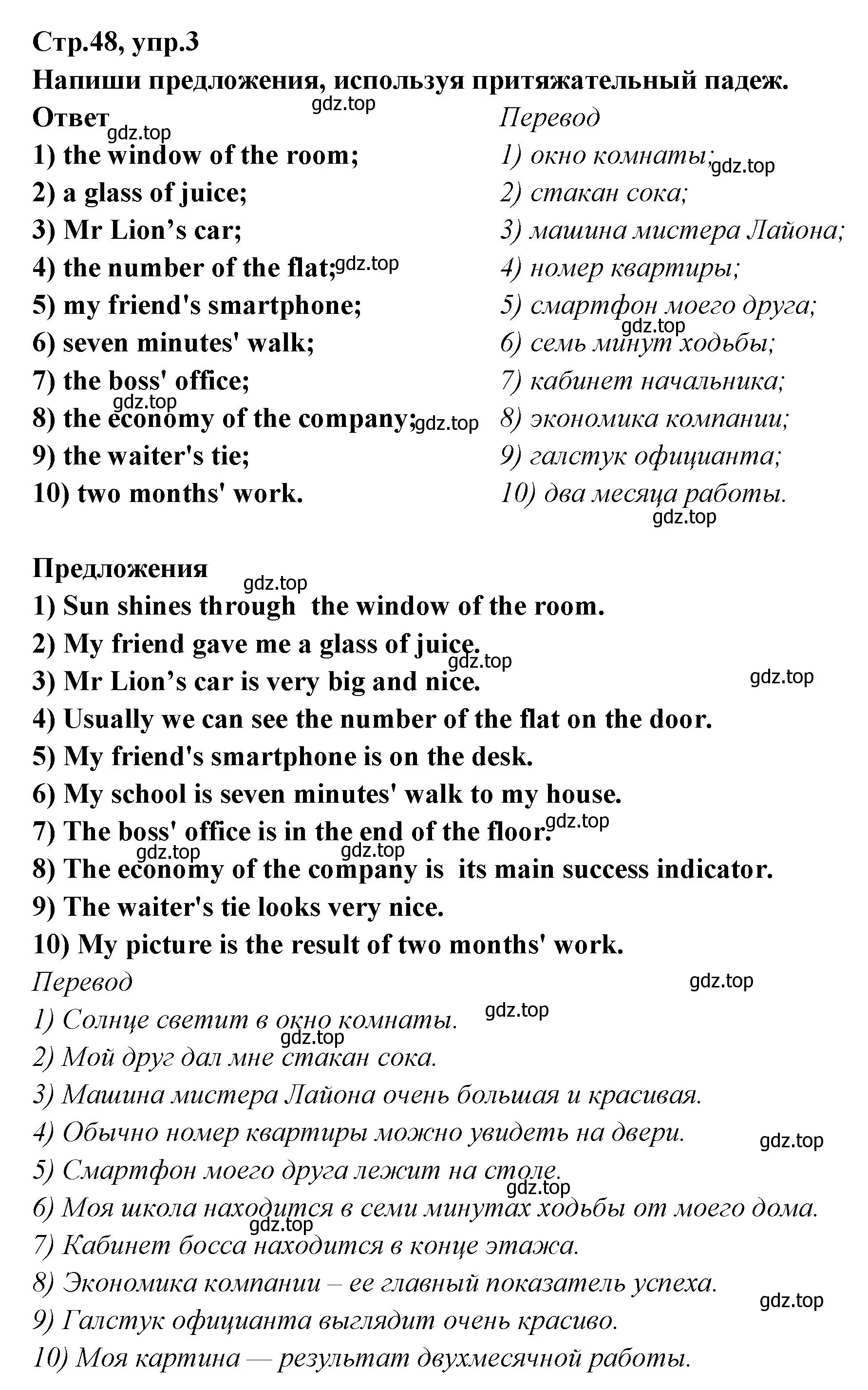 Решение номер 3 (страница 48) гдз по английскому языку 5 класс Смирнов, сборник грамматических упражнений