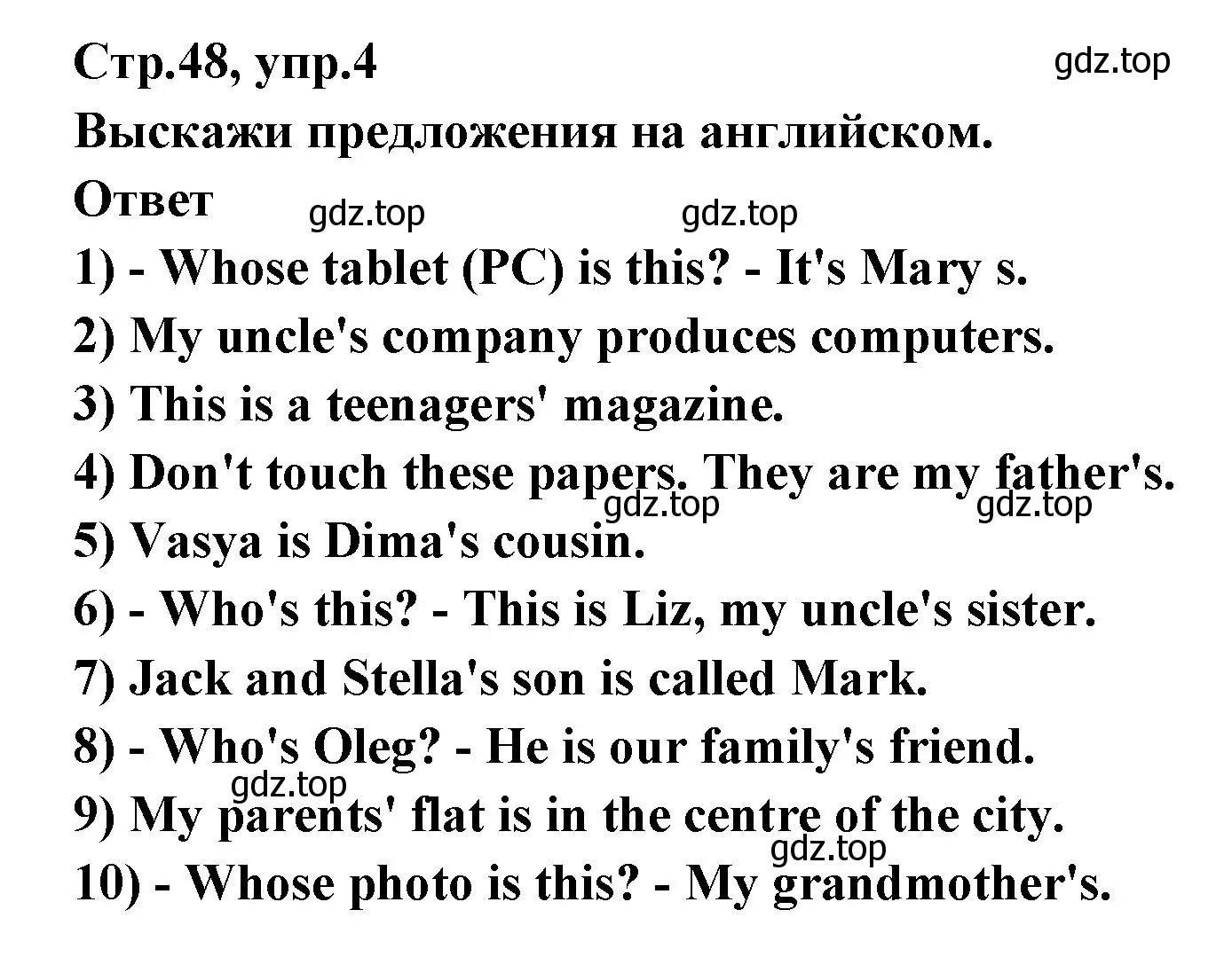 Решение номер 4 (страница 48) гдз по английскому языку 5 класс Смирнов, сборник грамматических упражнений