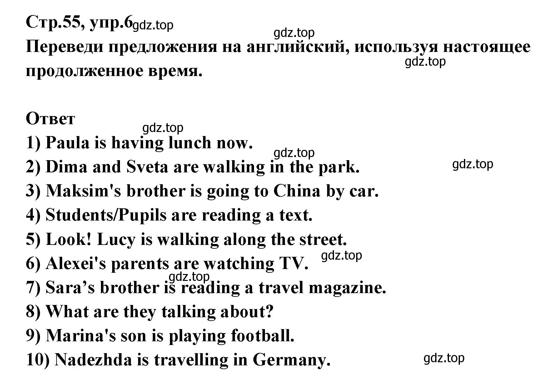 Решение номер 6 (страница 55) гдз по английскому языку 5 класс Смирнов, сборник грамматических упражнений