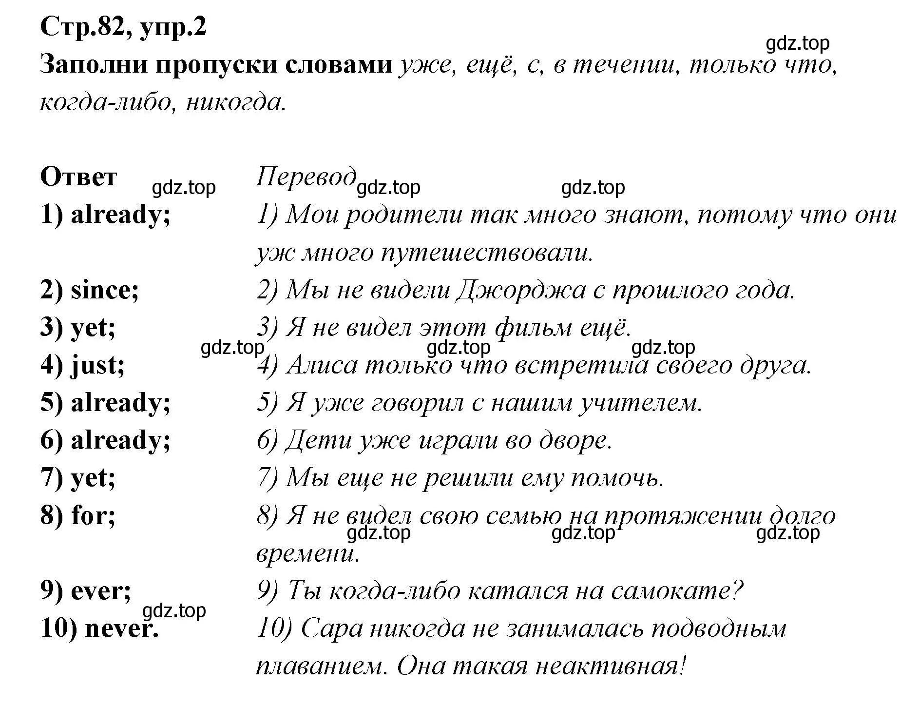 Решение номер 2 (страница 82) гдз по английскому языку 5 класс Смирнов, сборник грамматических упражнений