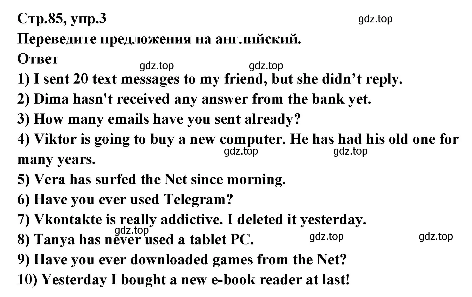 Решение номер 3 (страница 85) гдз по английскому языку 5 класс Смирнов, сборник грамматических упражнений