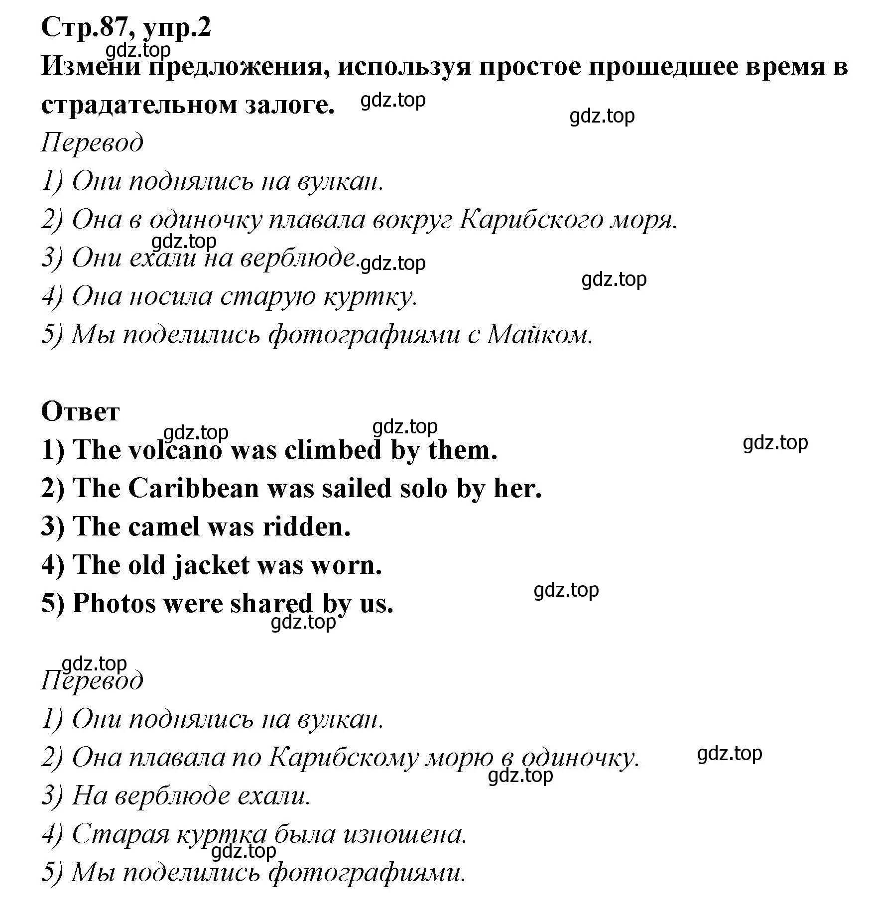 Решение номер 2 (страница 87) гдз по английскому языку 5 класс Смирнов, сборник грамматических упражнений