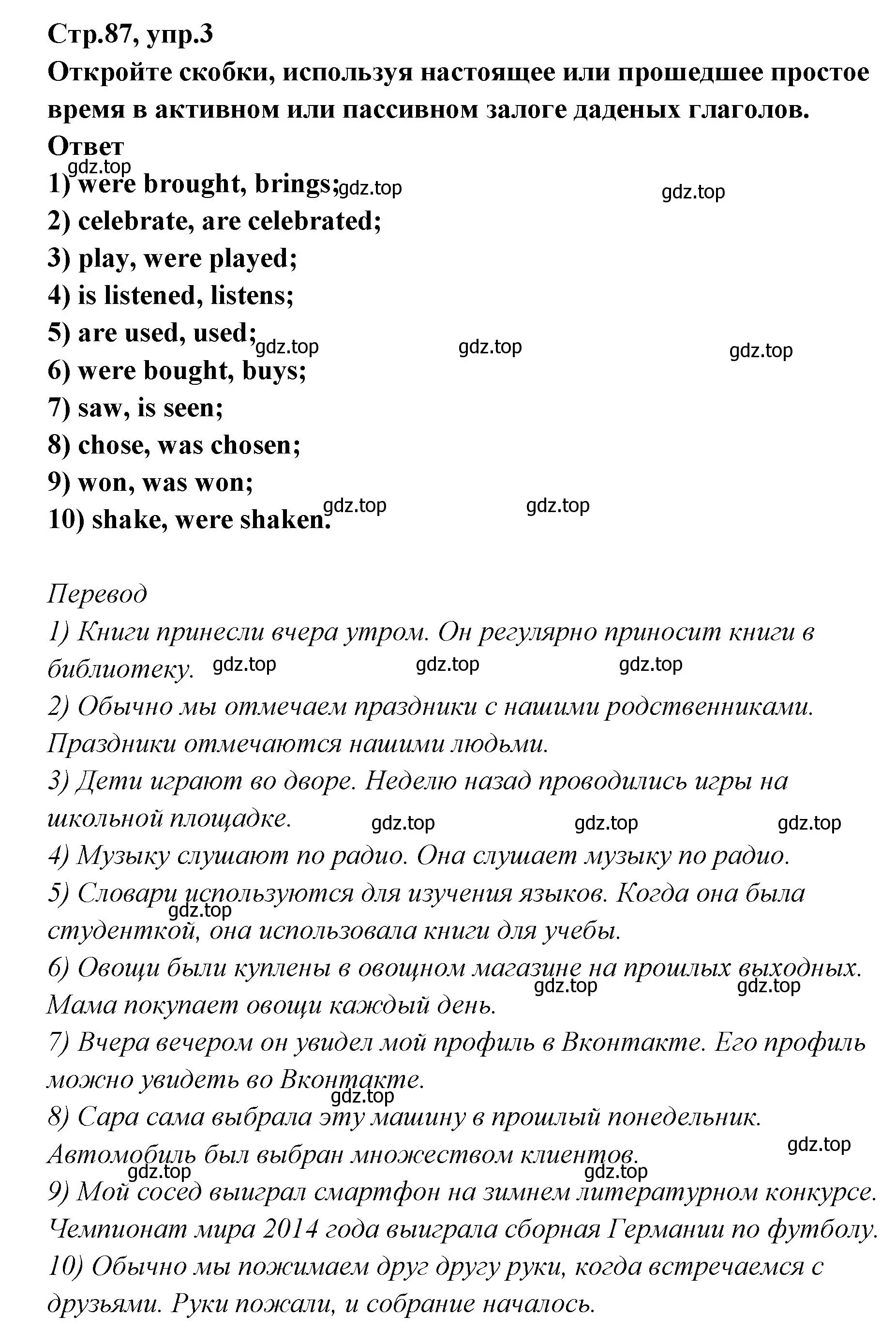 Решение номер 3 (страница 87) гдз по английскому языку 5 класс Смирнов, сборник грамматических упражнений