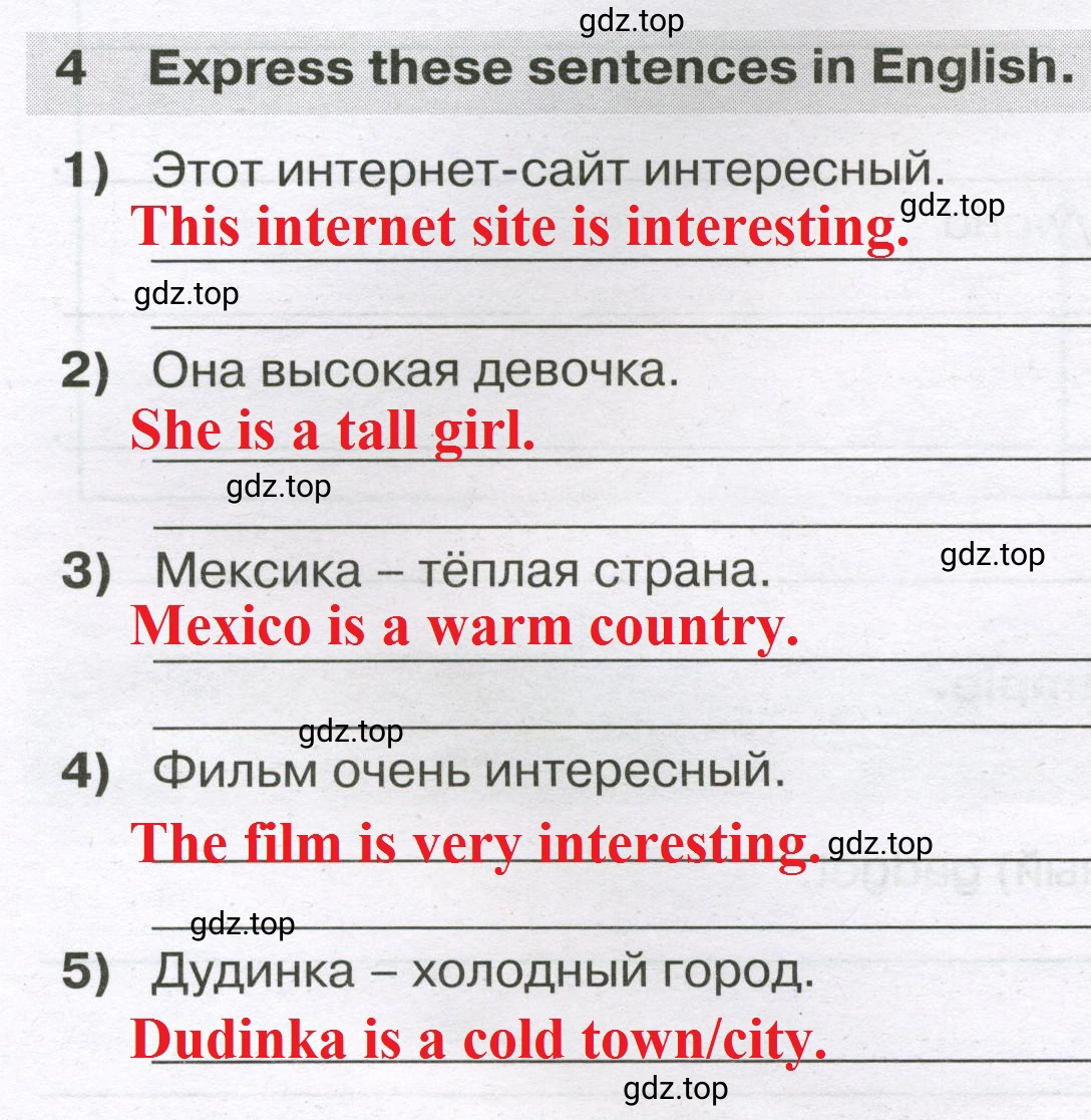 Решение 2. номер 4 (страница 32) гдз по английскому языку 5 класс Смирнов, сборник грамматических упражнений