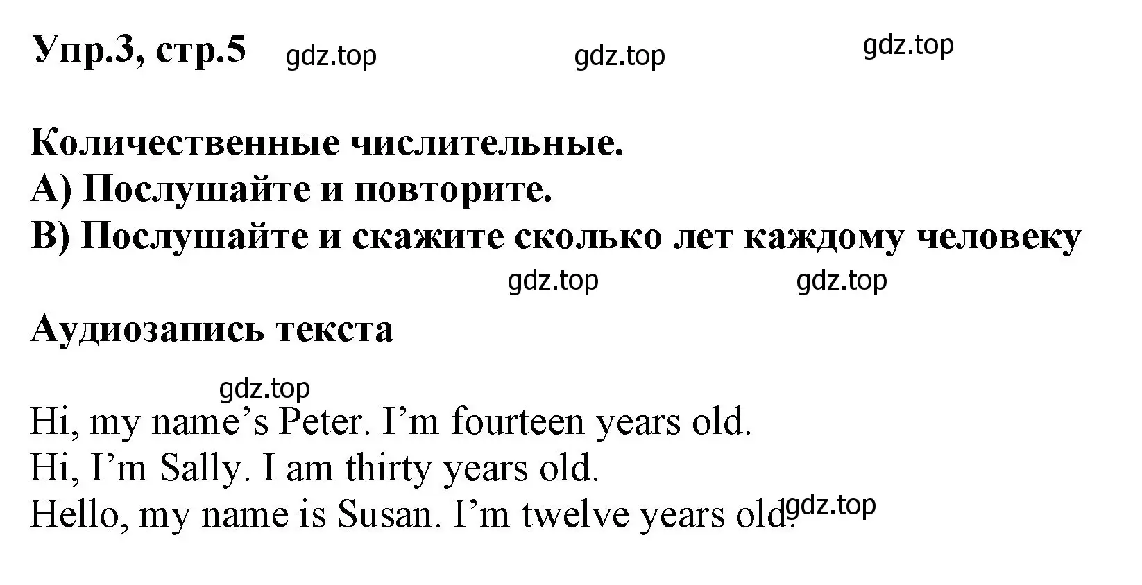 Решение номер 3 (страница 5) гдз по английскому языку 5 класс Баранова, Дули, учебник