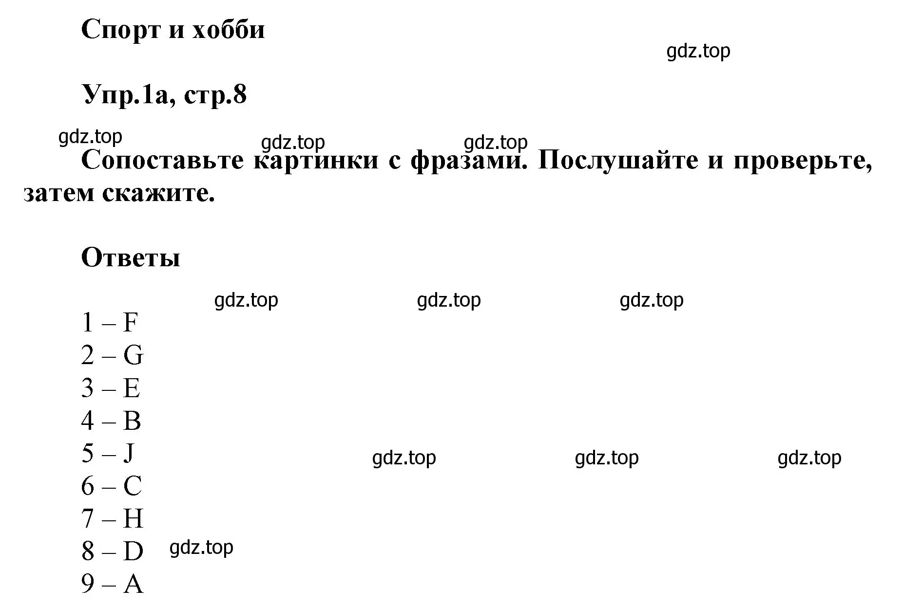 Решение номер 1 (страница 8) гдз по английскому языку 5 класс Баранова, Дули, учебник