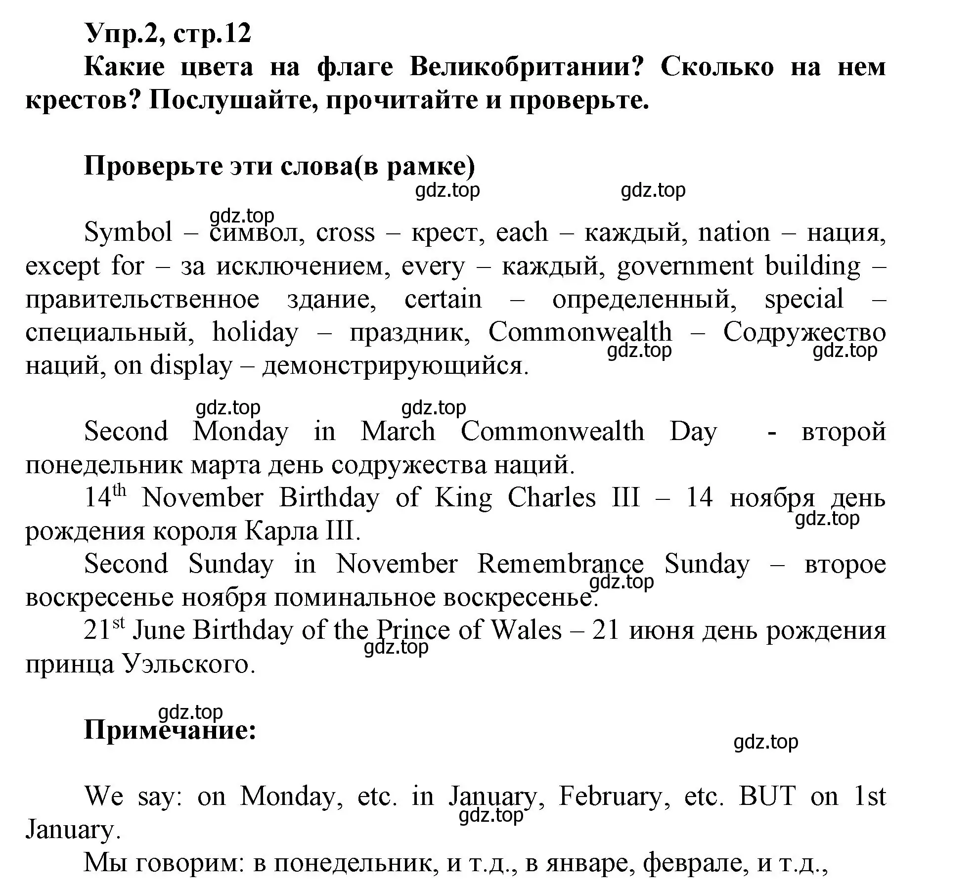 Решение номер 2 (страница 12) гдз по английскому языку 5 класс Баранова, Дули, учебник