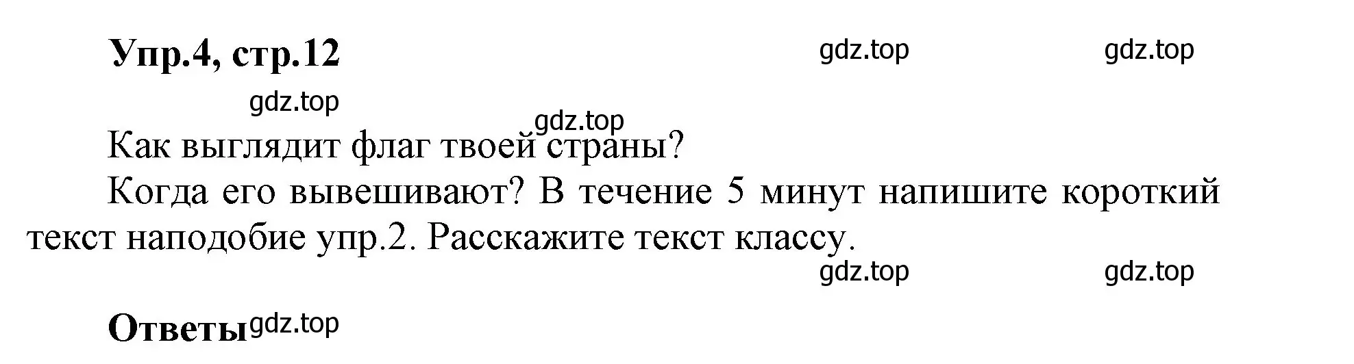 Решение номер 4 (страница 12) гдз по английскому языку 5 класс Баранова, Дули, учебник