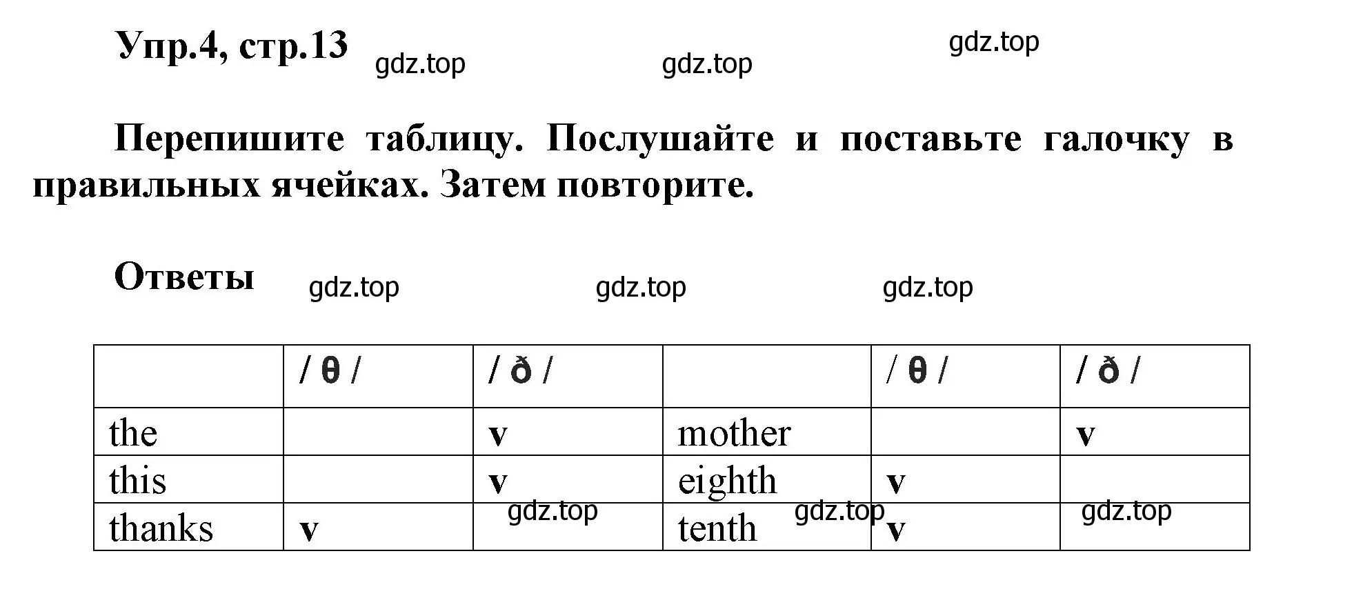 Решение номер 4 (страница 13) гдз по английскому языку 5 класс Баранова, Дули, учебник