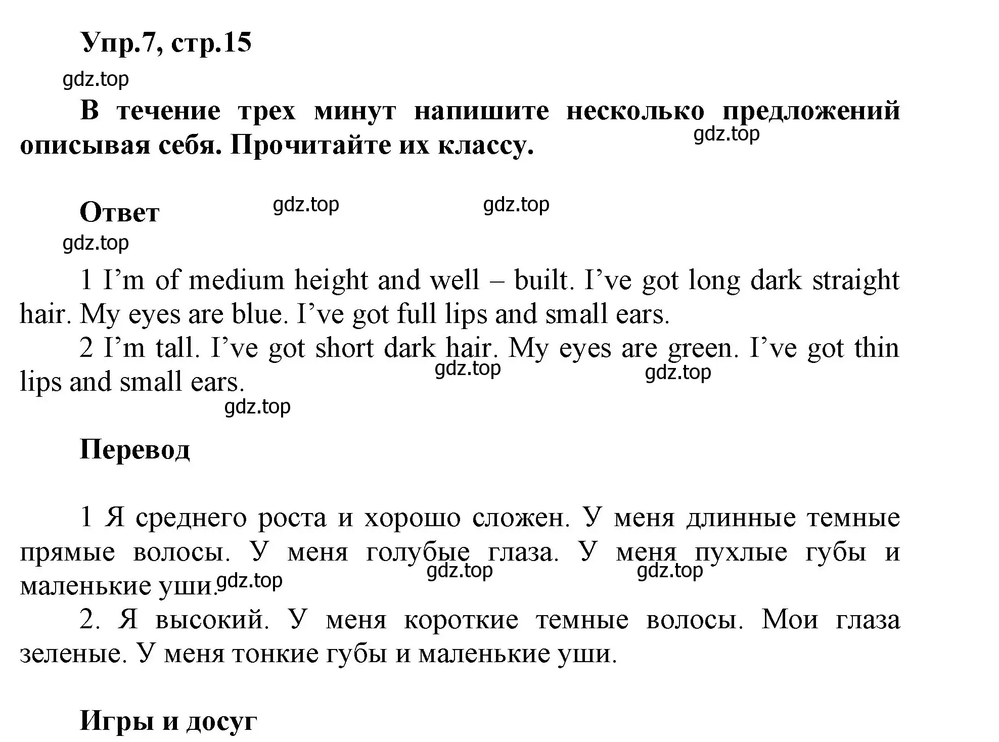 Решение номер 7 (страница 15) гдз по английскому языку 5 класс Баранова, Дули, учебник