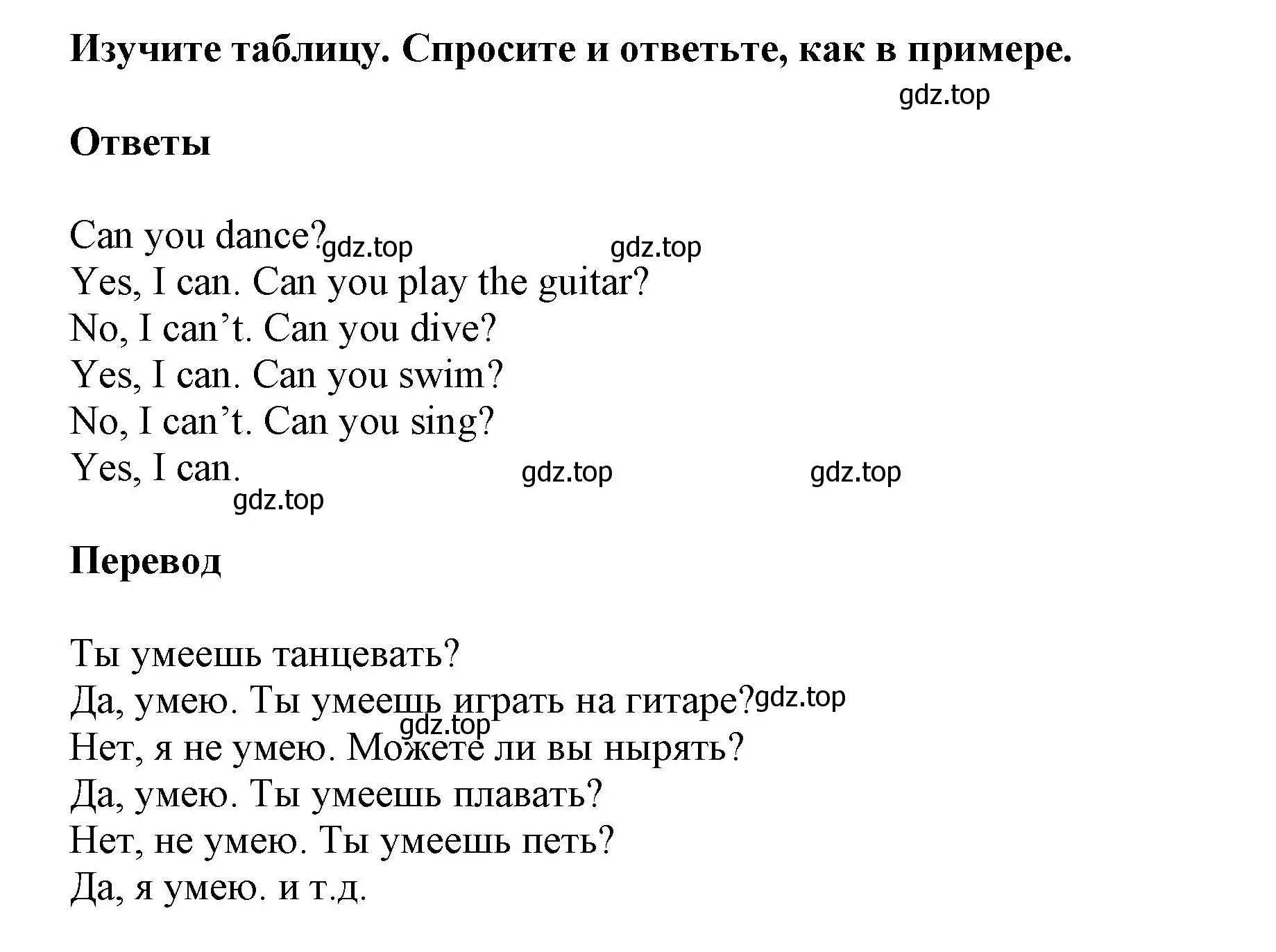 Решение номер 2 (страница 18) гдз по английскому языку 5 класс Баранова, Дули, учебник