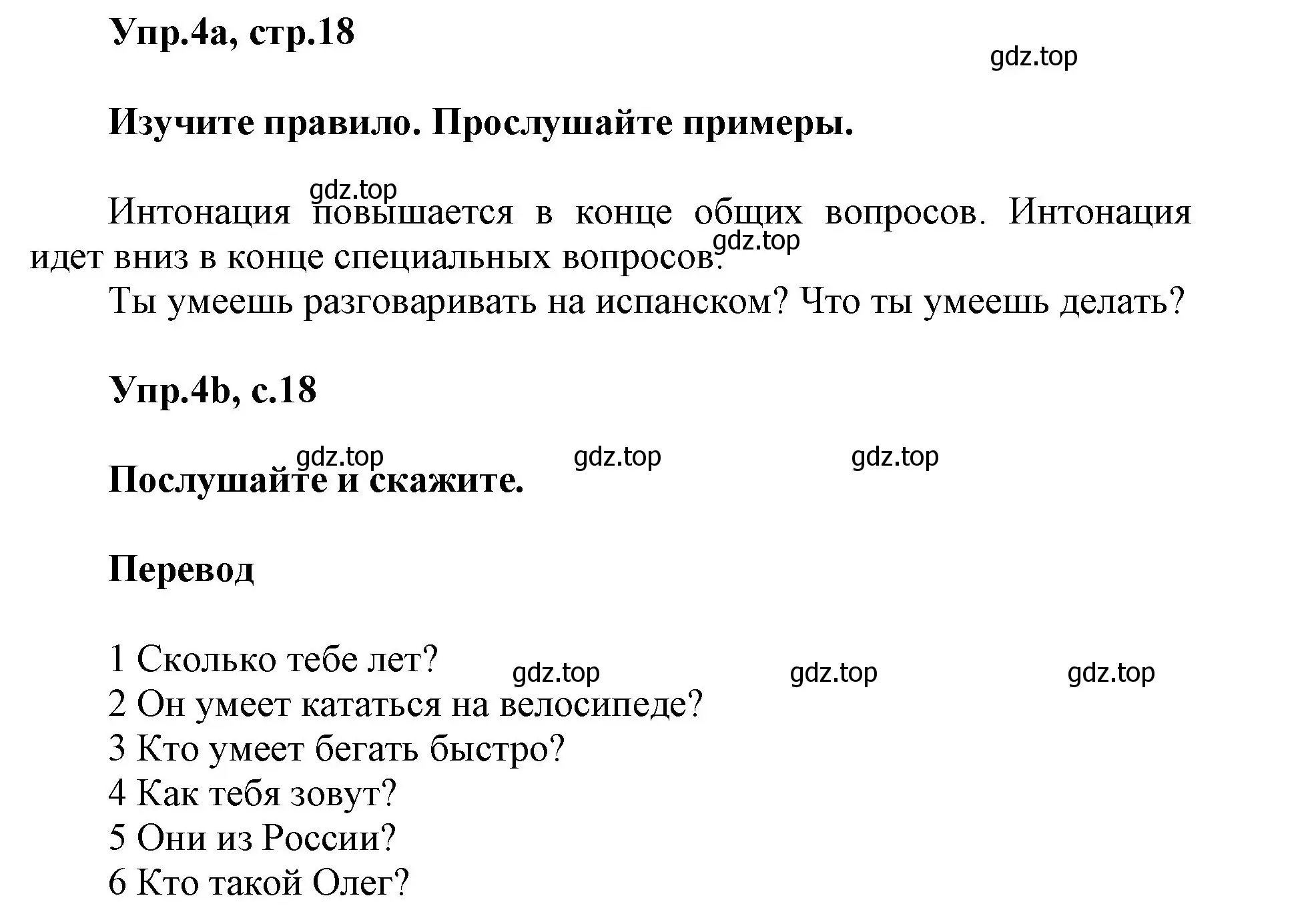 Решение номер 4 (страница 18) гдз по английскому языку 5 класс Баранова, Дули, учебник