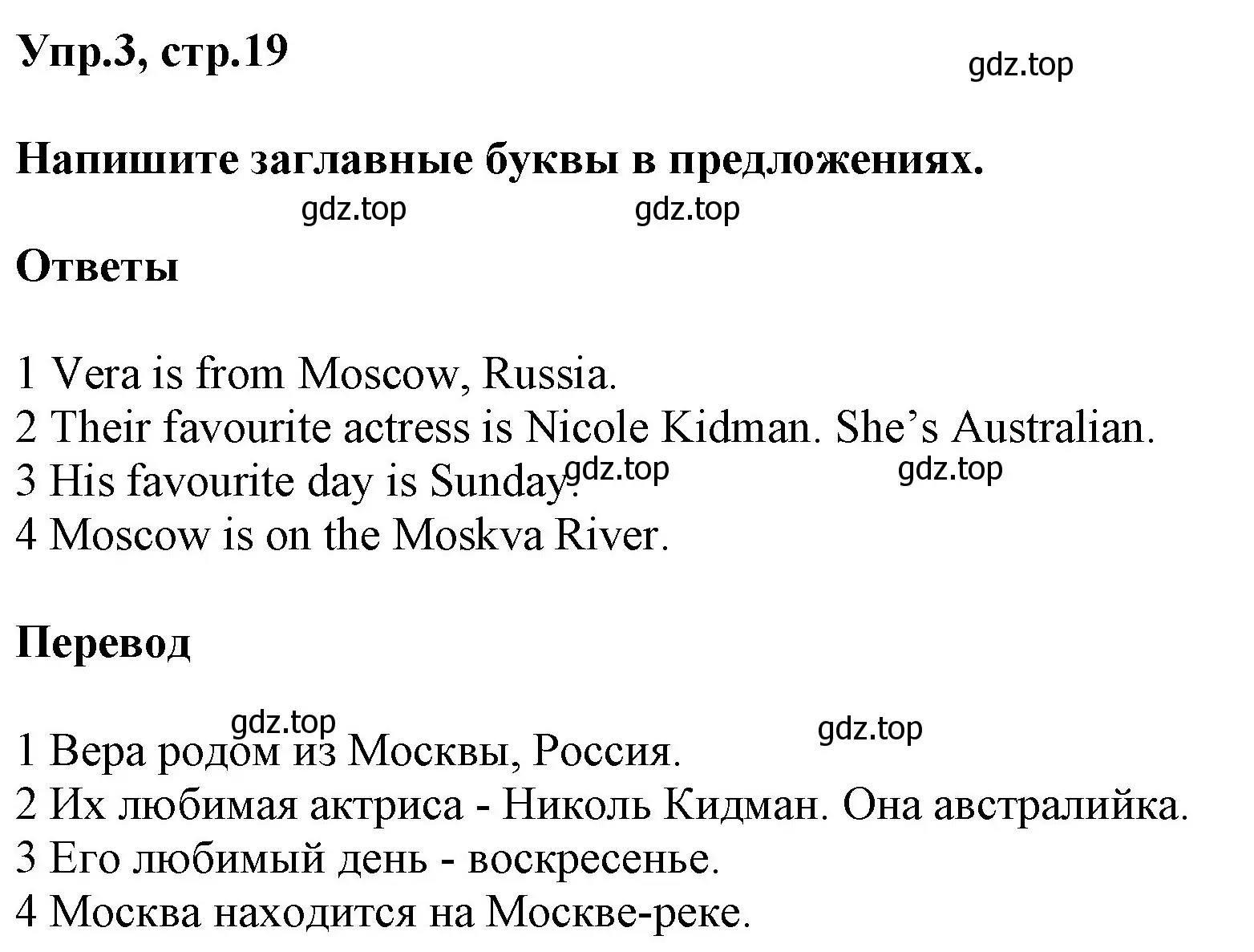 Решение номер 3 (страница 19) гдз по английскому языку 5 класс Баранова, Дули, учебник