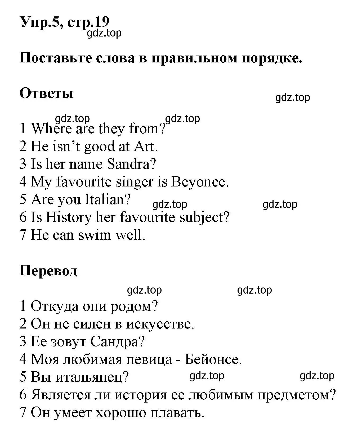 Решение номер 5 (страница 19) гдз по английскому языку 5 класс Баранова, Дули, учебник