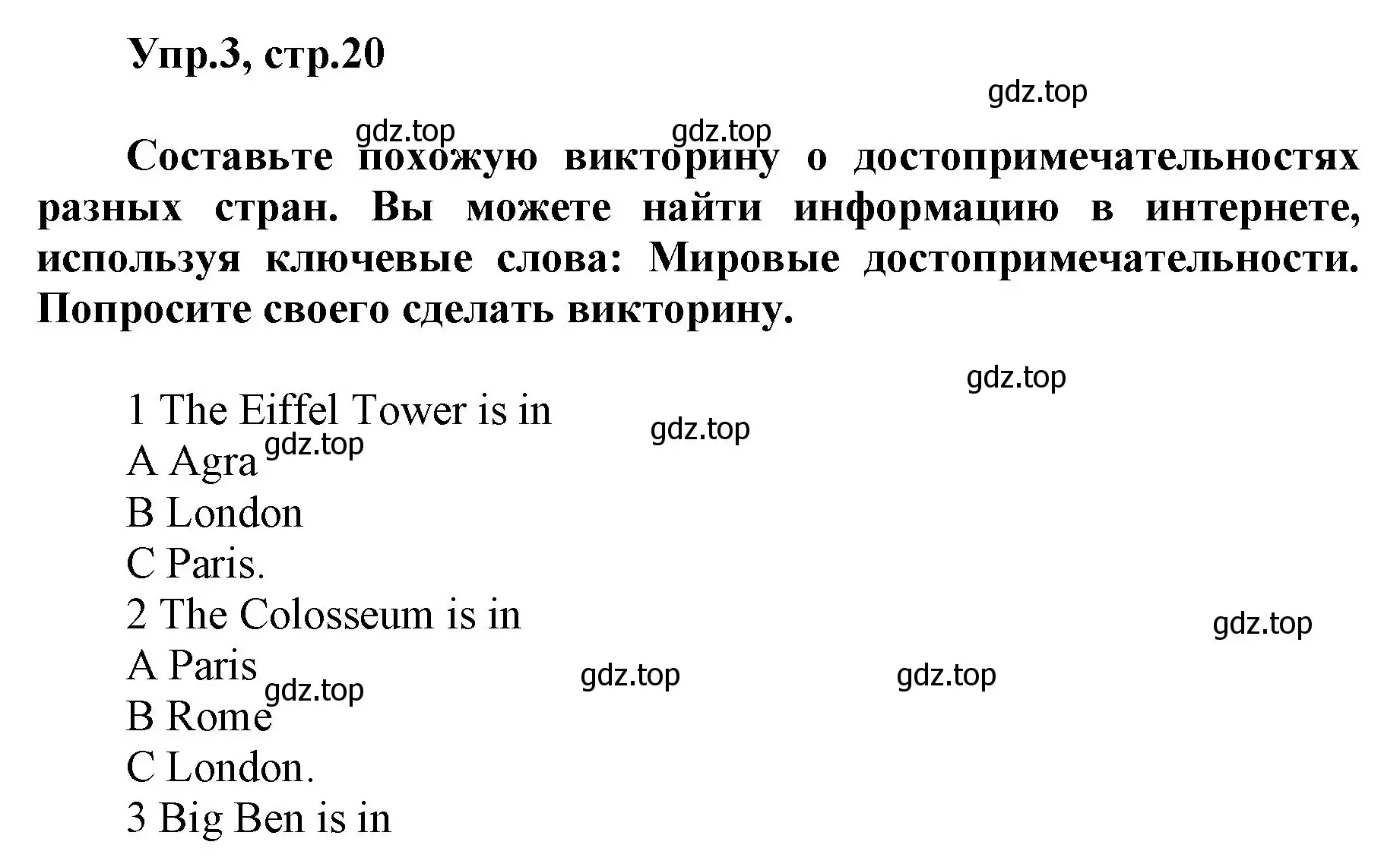 Решение номер 3 (страница 20) гдз по английскому языку 5 класс Баранова, Дули, учебник