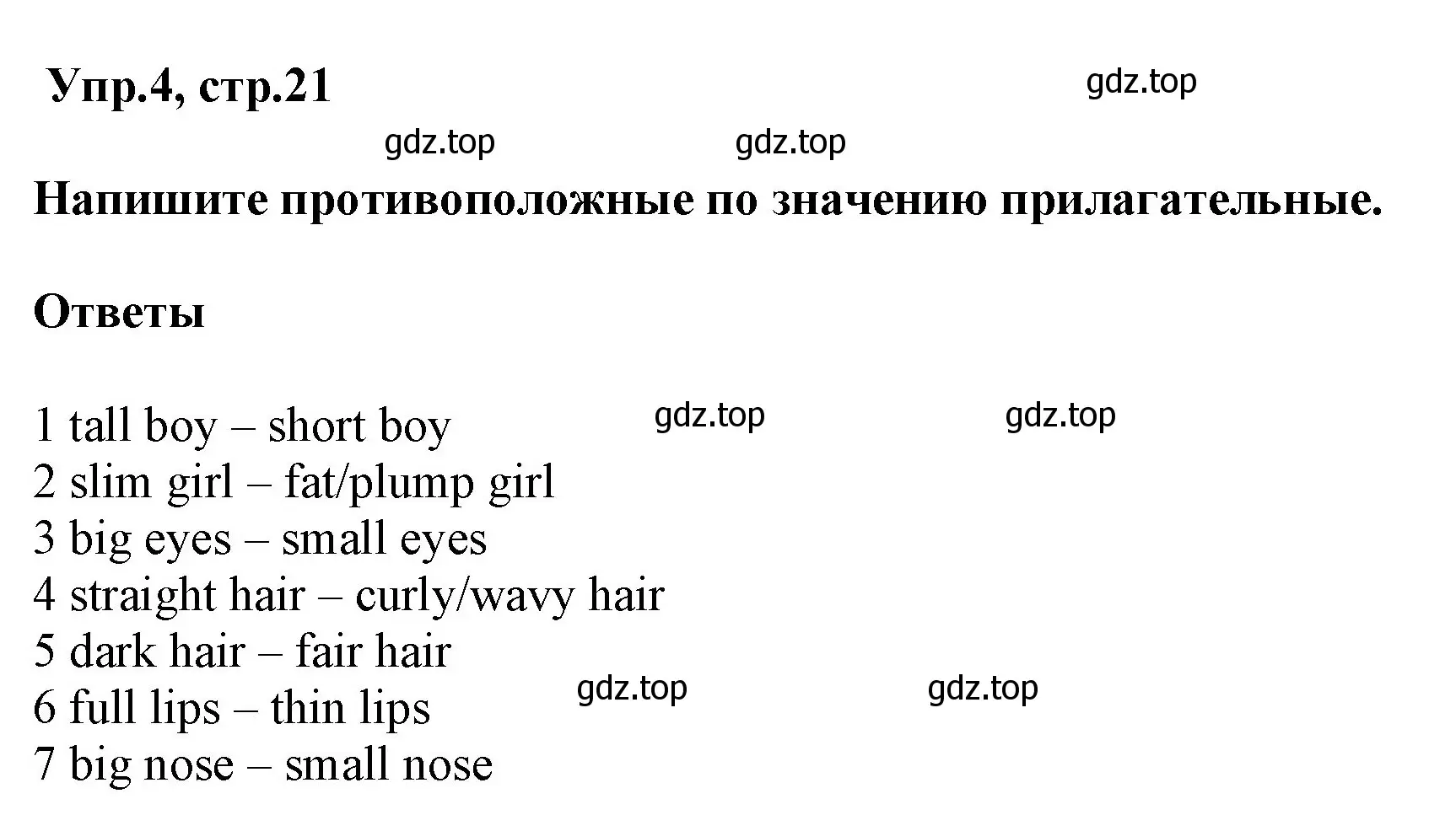 Решение номер 4 (страница 21) гдз по английскому языку 5 класс Баранова, Дули, учебник