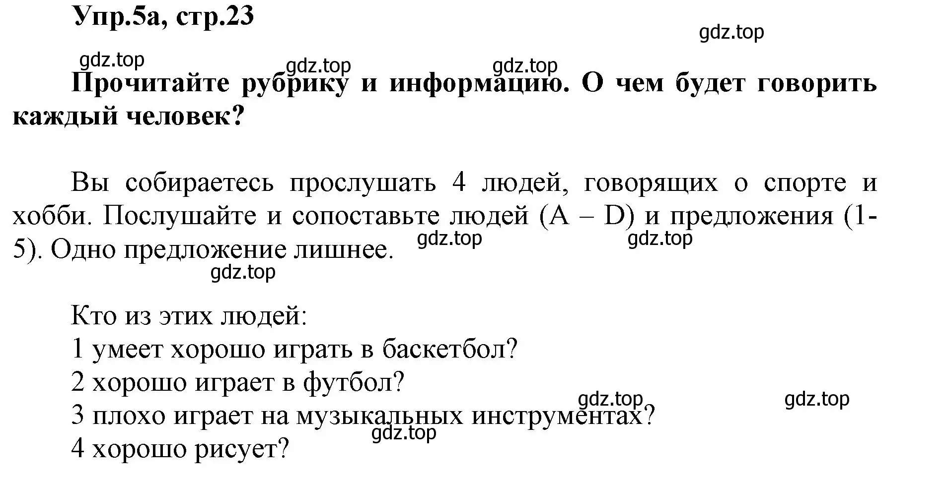 Решение номер 5 (страница 23) гдз по английскому языку 5 класс Баранова, Дули, учебник