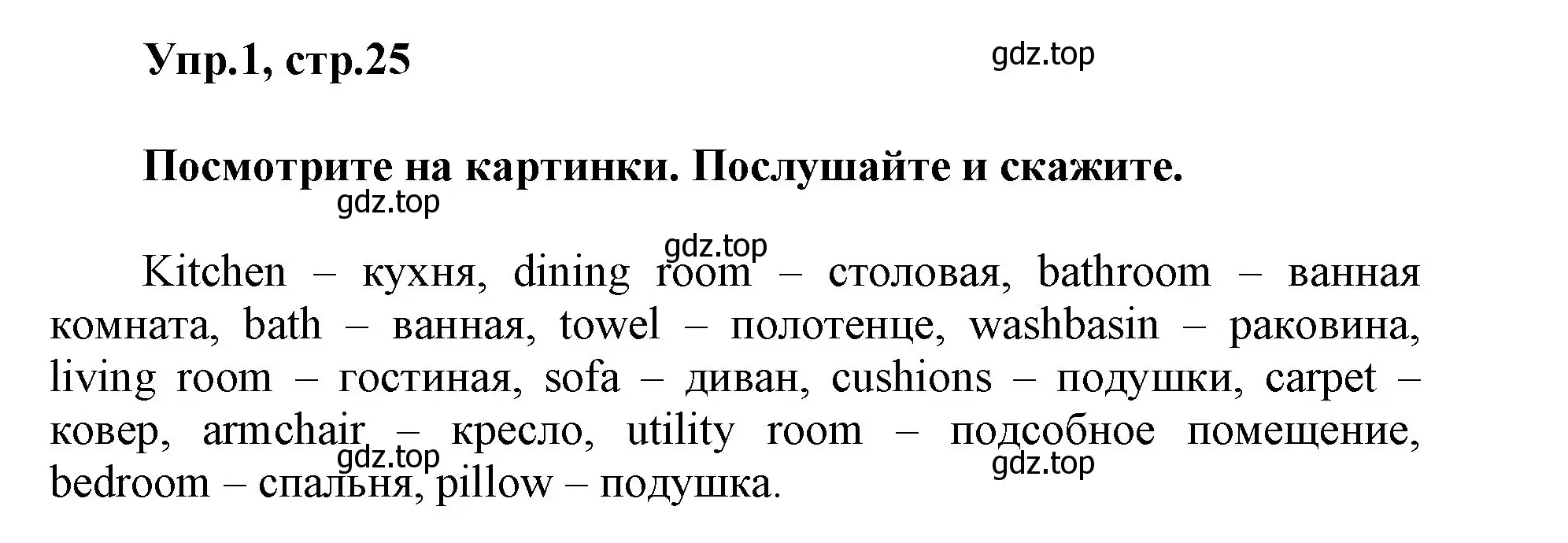 Решение номер 1 (страница 25) гдз по английскому языку 5 класс Баранова, Дули, учебник