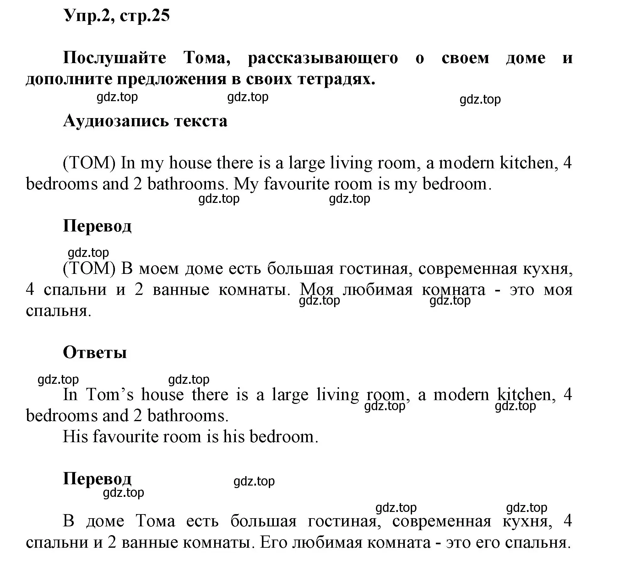 Решение номер 2 (страница 25) гдз по английскому языку 5 класс Баранова, Дули, учебник