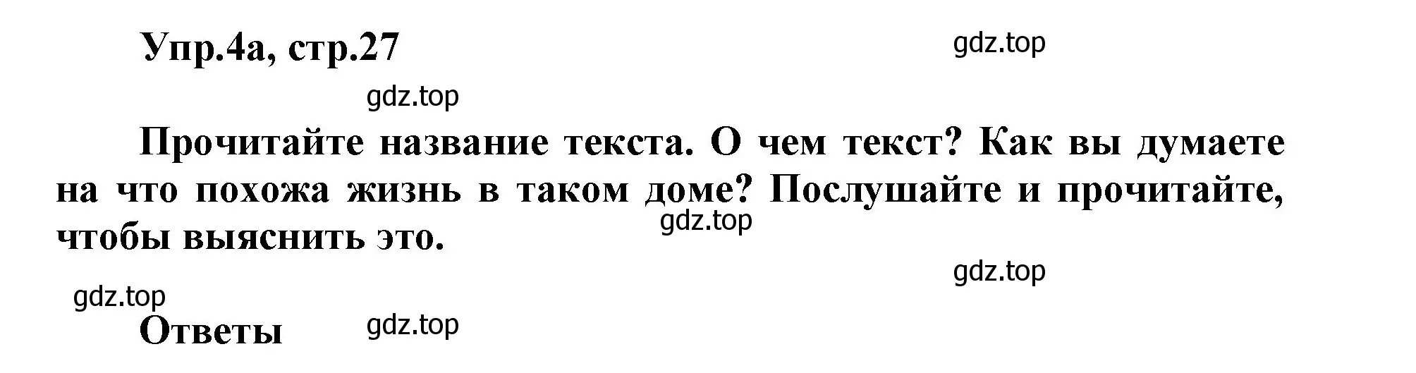 Решение номер 4 (страница 27) гдз по английскому языку 5 класс Баранова, Дули, учебник