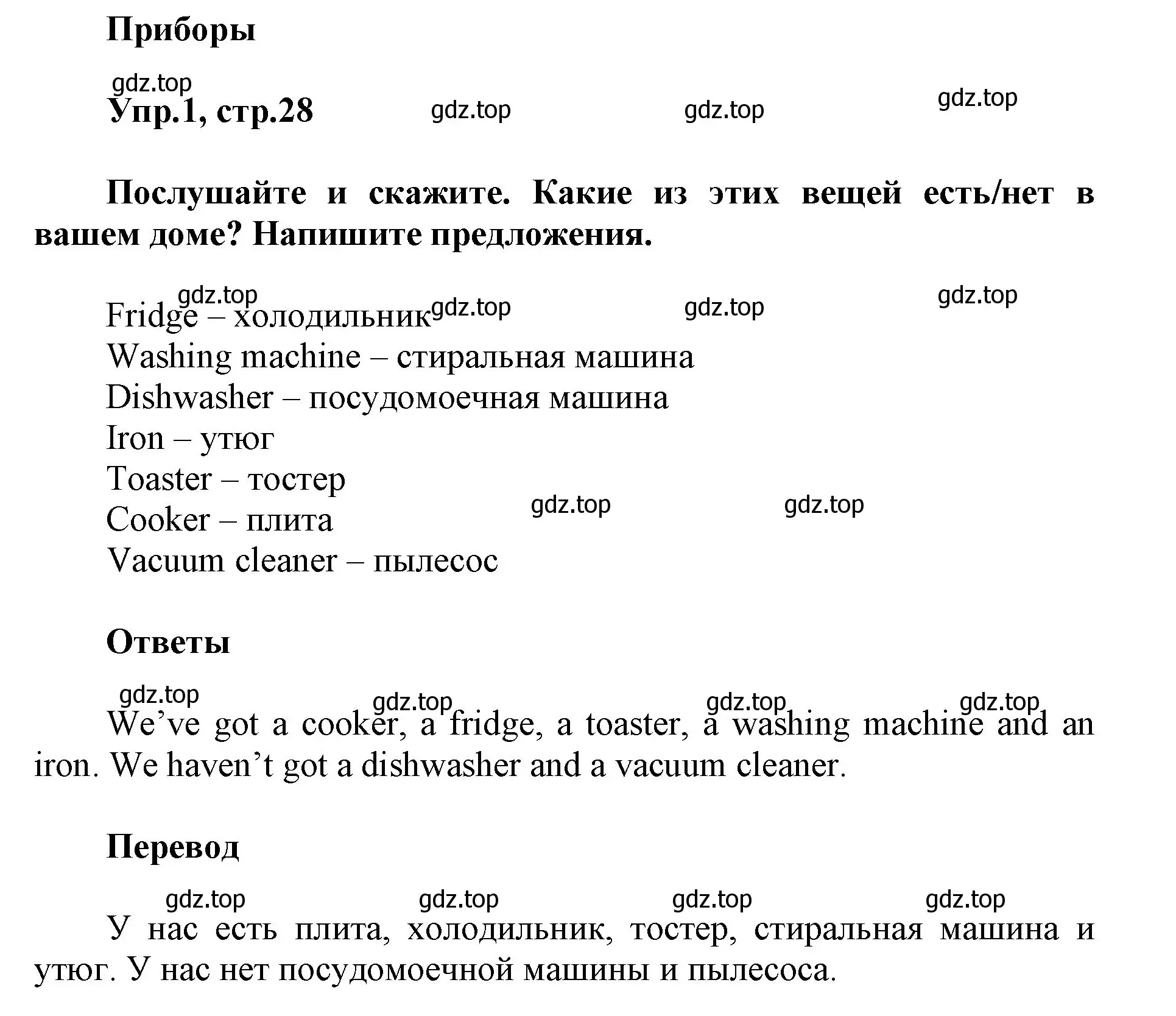 Решение номер 1 (страница 28) гдз по английскому языку 5 класс Баранова, Дули, учебник