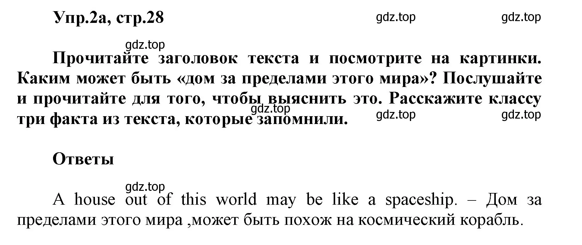Решение номер 2 (страница 28) гдз по английскому языку 5 класс Баранова, Дули, учебник