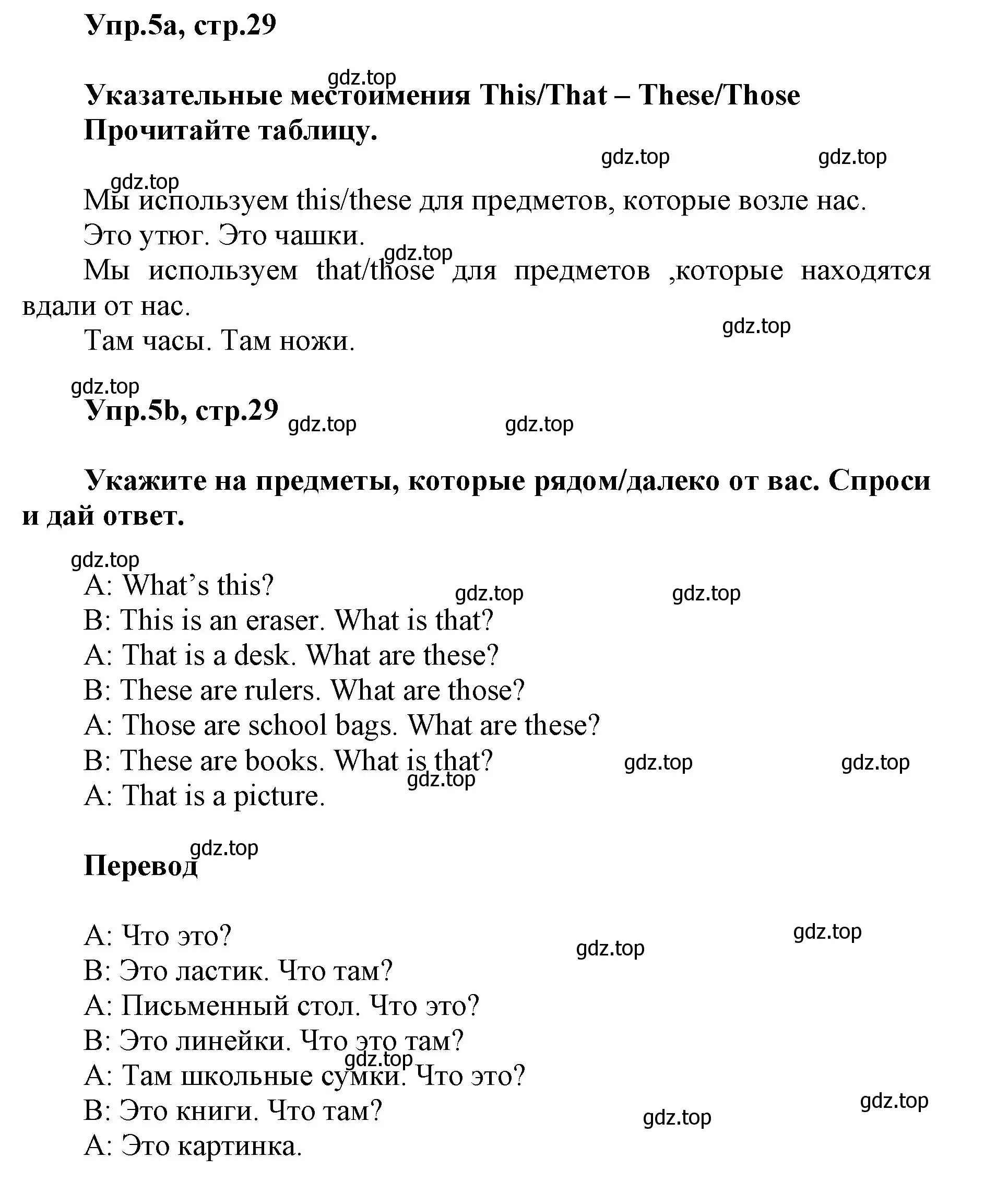 Решение номер 5 (страница 29) гдз по английскому языку 5 класс Баранова, Дули, учебник