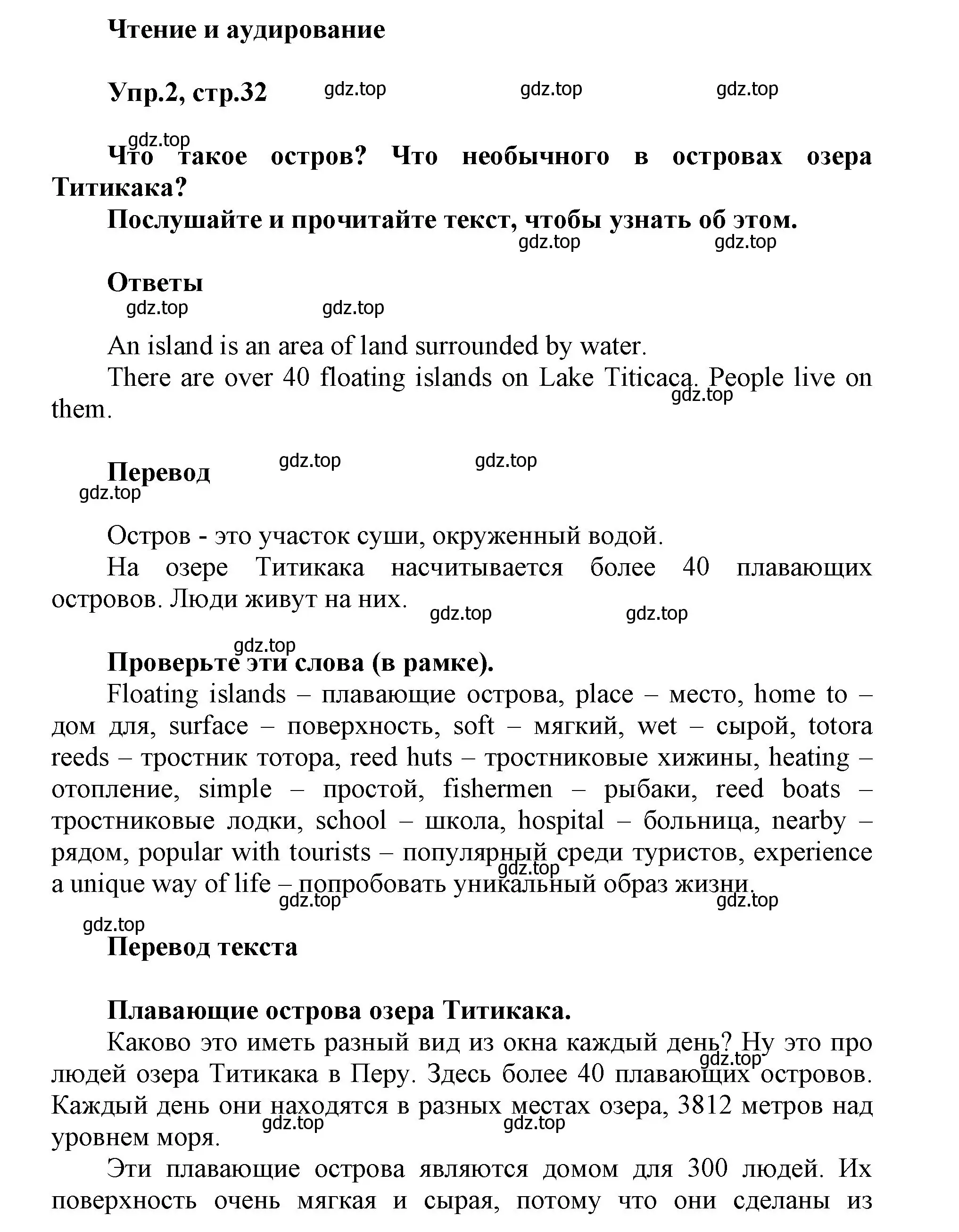 Решение номер 2 (страница 32) гдз по английскому языку 5 класс Баранова, Дули, учебник