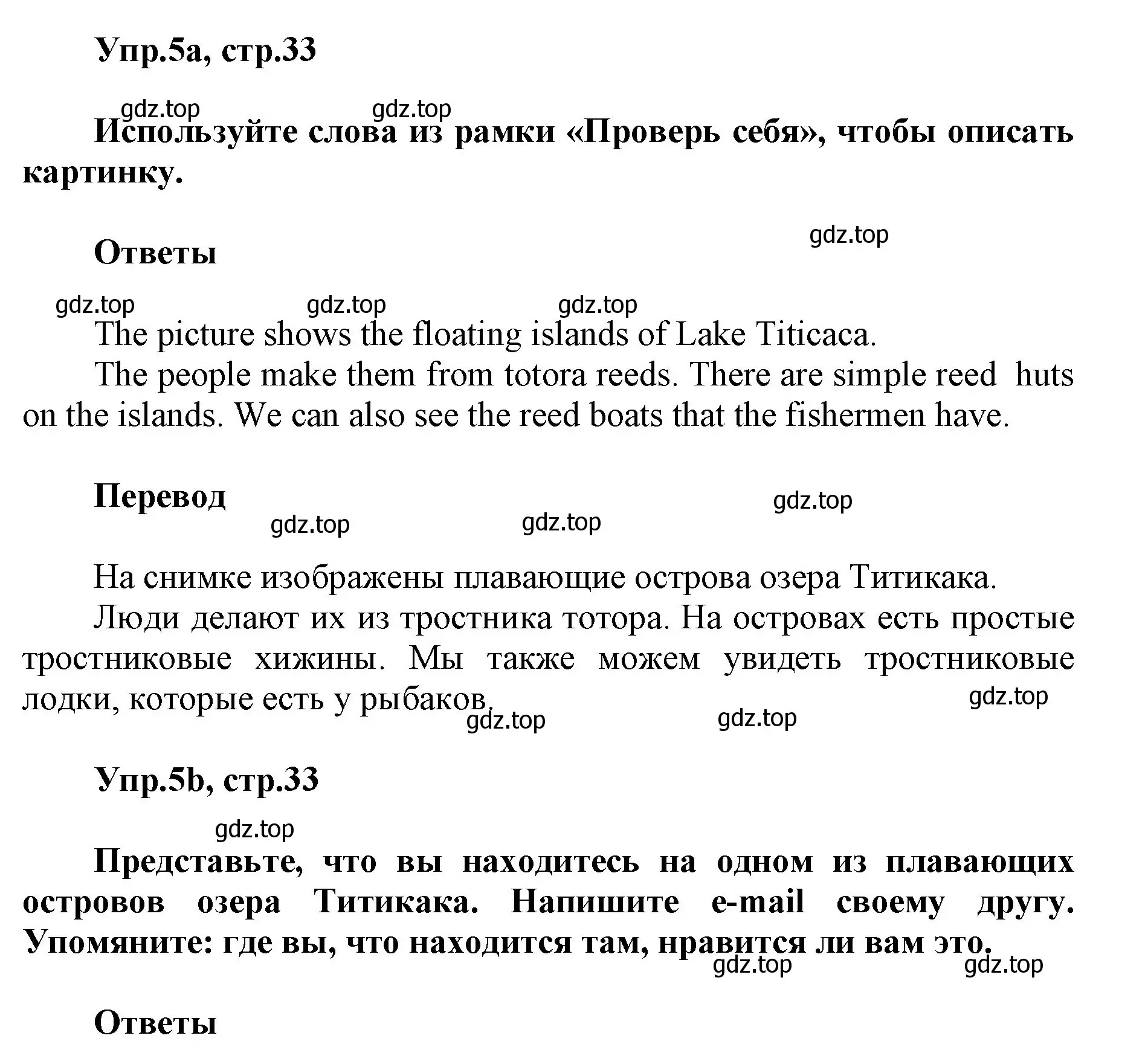 Решение номер 5 (страница 33) гдз по английскому языку 5 класс Баранова, Дули, учебник