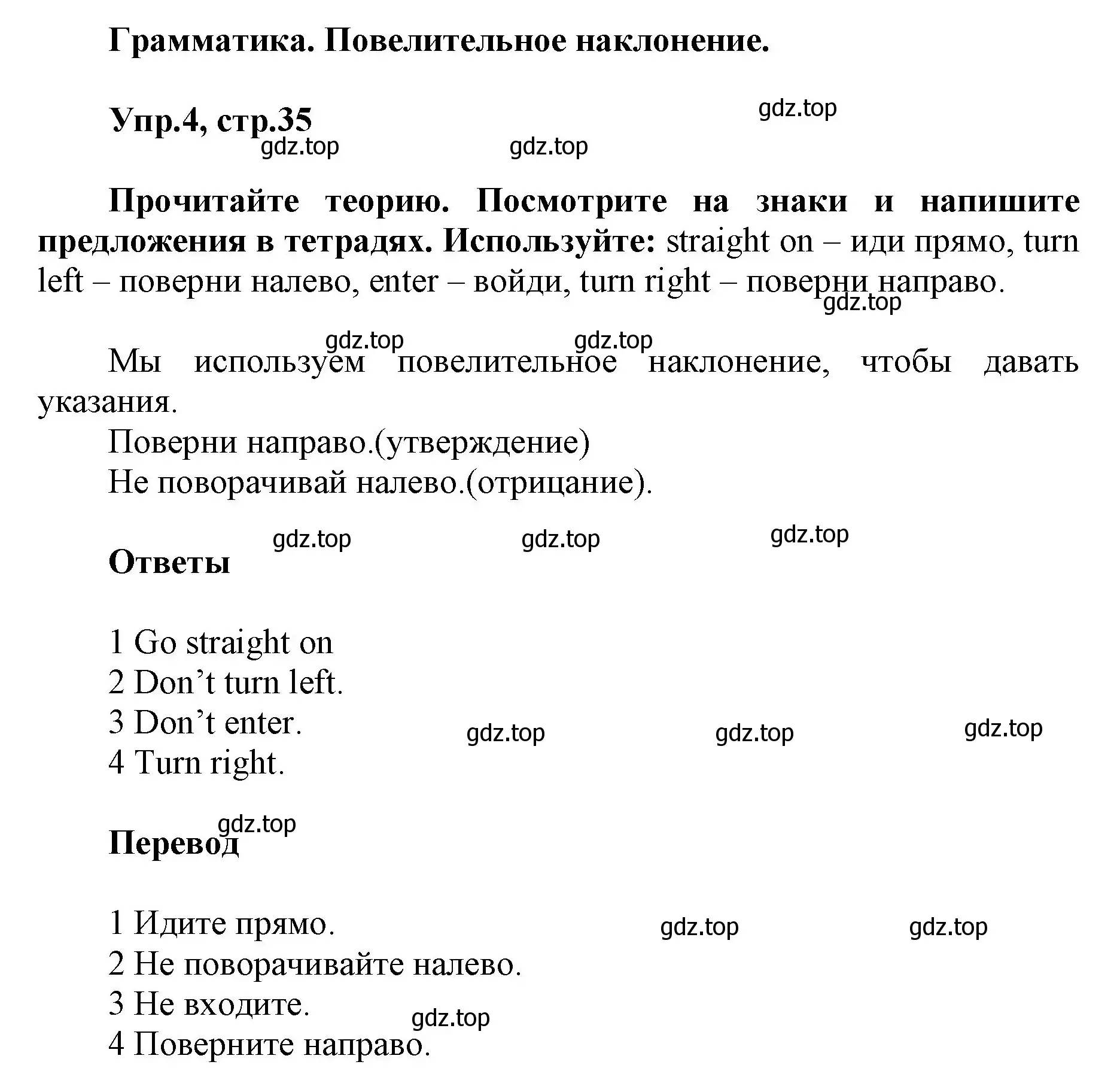 Решение номер 4 (страница 35) гдз по английскому языку 5 класс Баранова, Дули, учебник