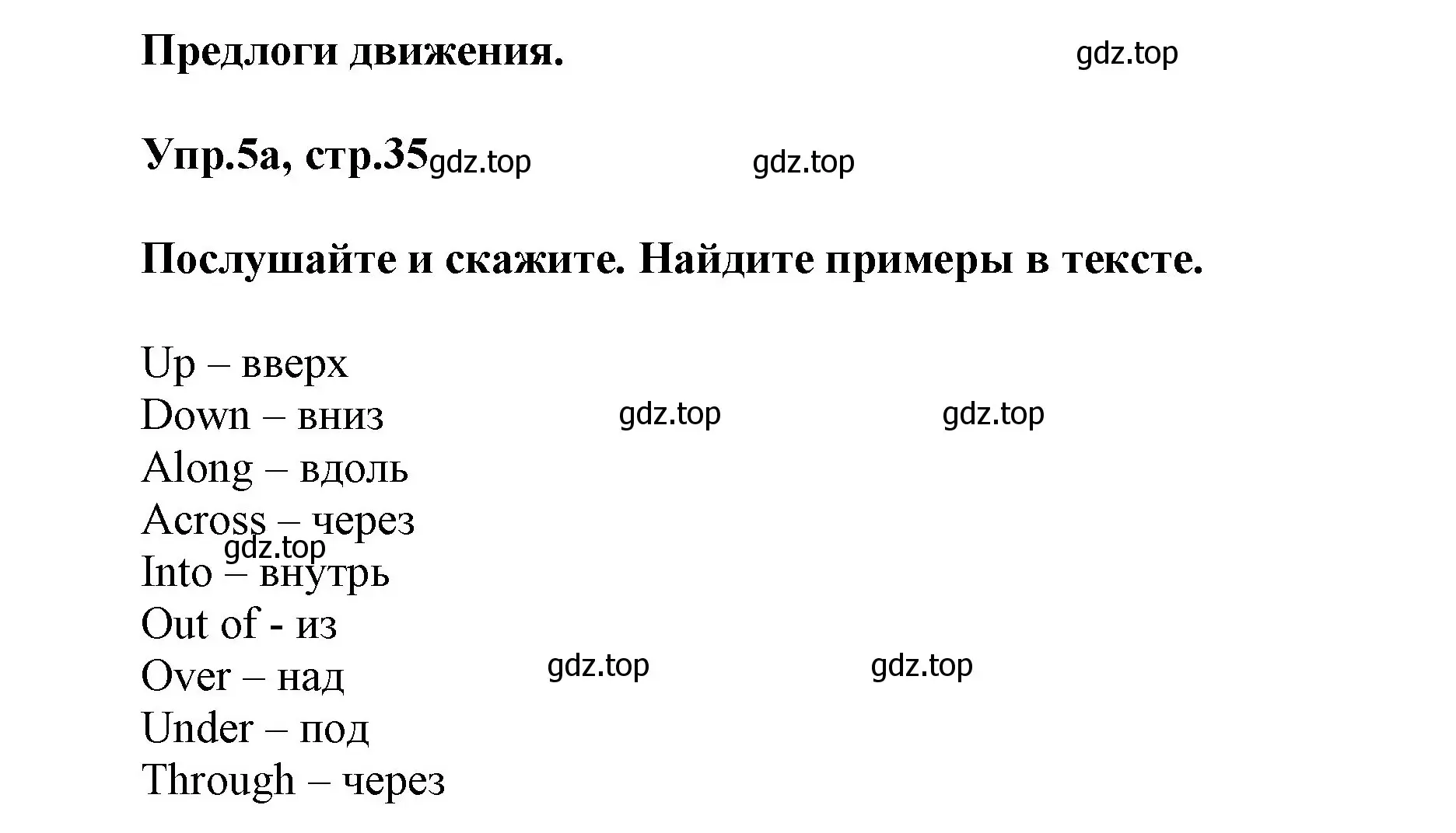 Решение номер 5 (страница 35) гдз по английскому языку 5 класс Баранова, Дули, учебник