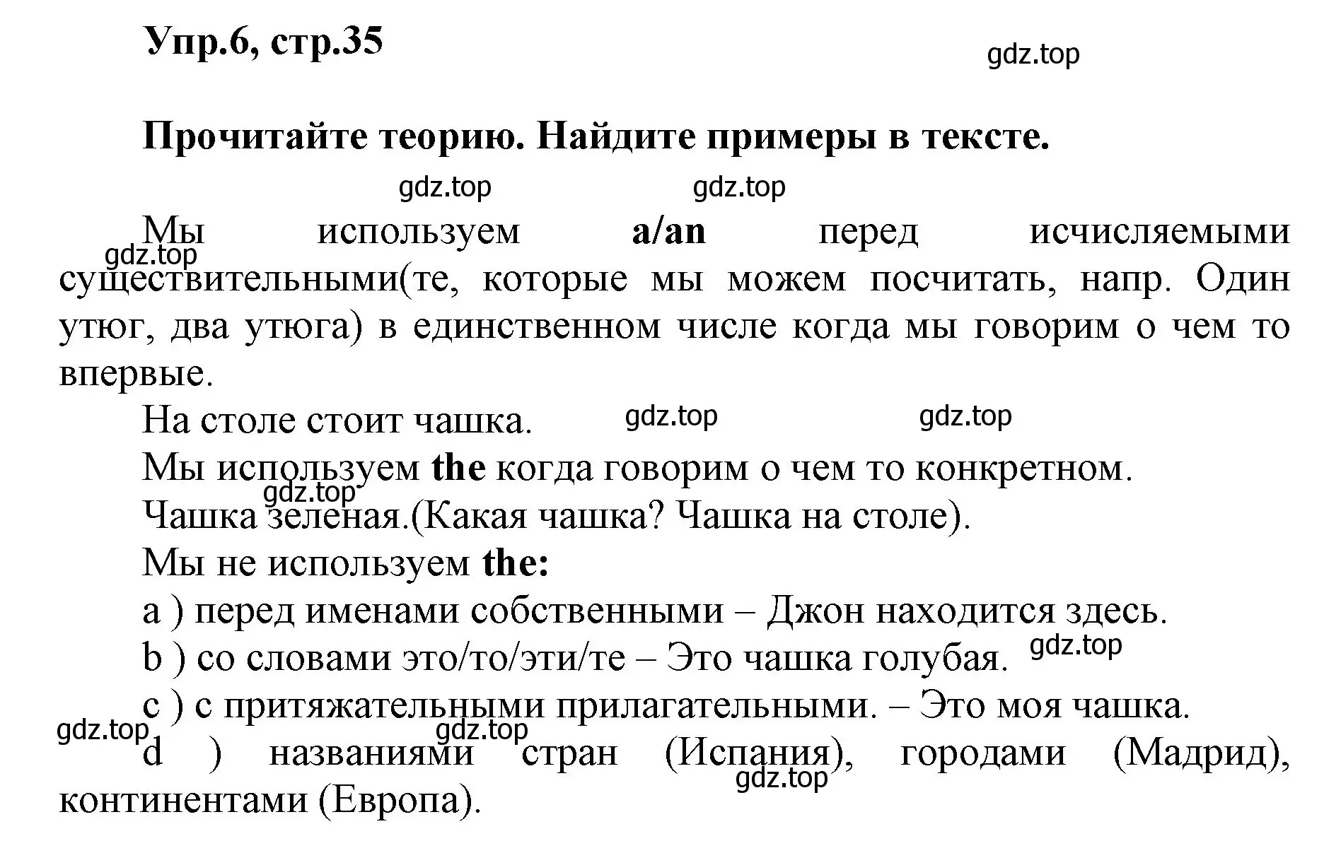 Решение номер 6 (страница 35) гдз по английскому языку 5 класс Баранова, Дули, учебник